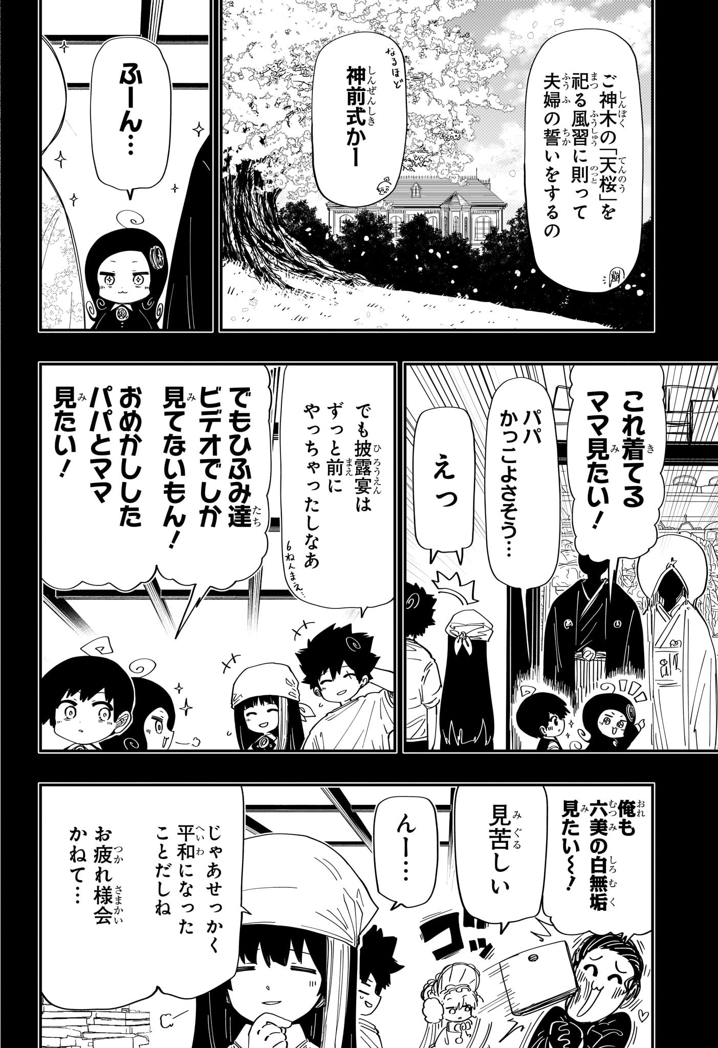 夜桜さんちの大作戦 Chap 256 - Next Chap 257