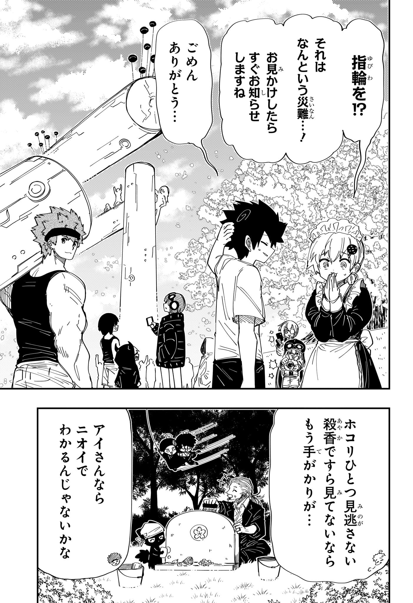 夜桜さんちの大作戦 Chap 256 - Next Chap 257