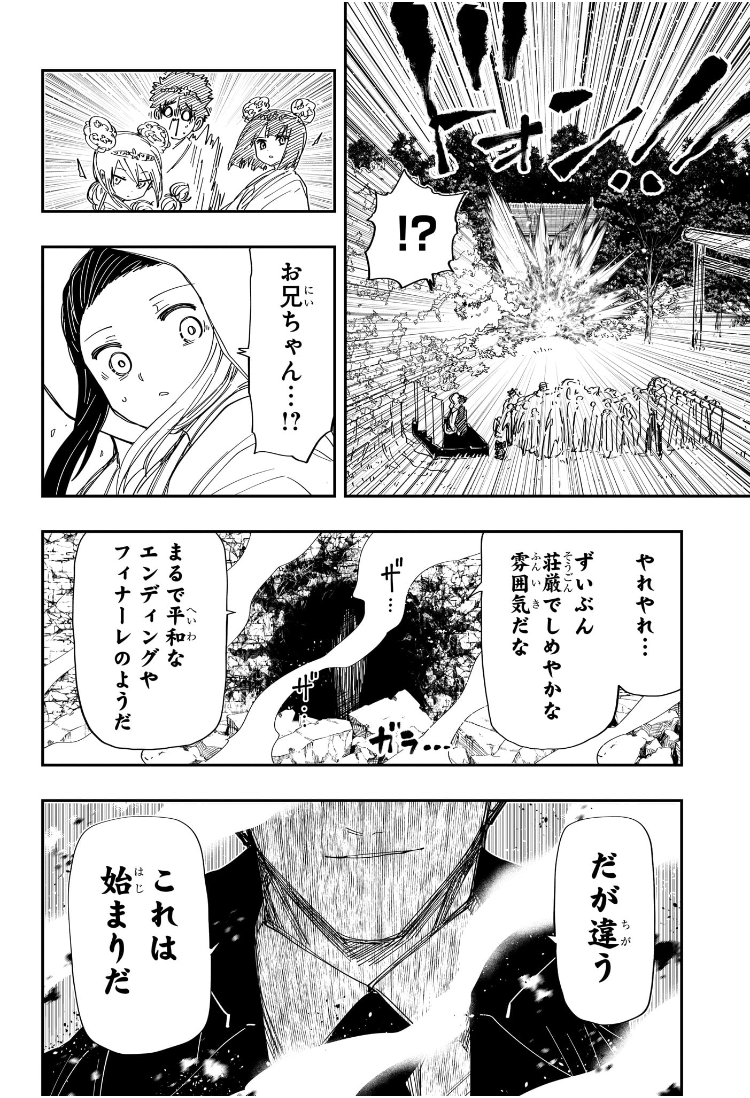 夜桜さんちの大作戦 Chap 257 - Next Chap 258