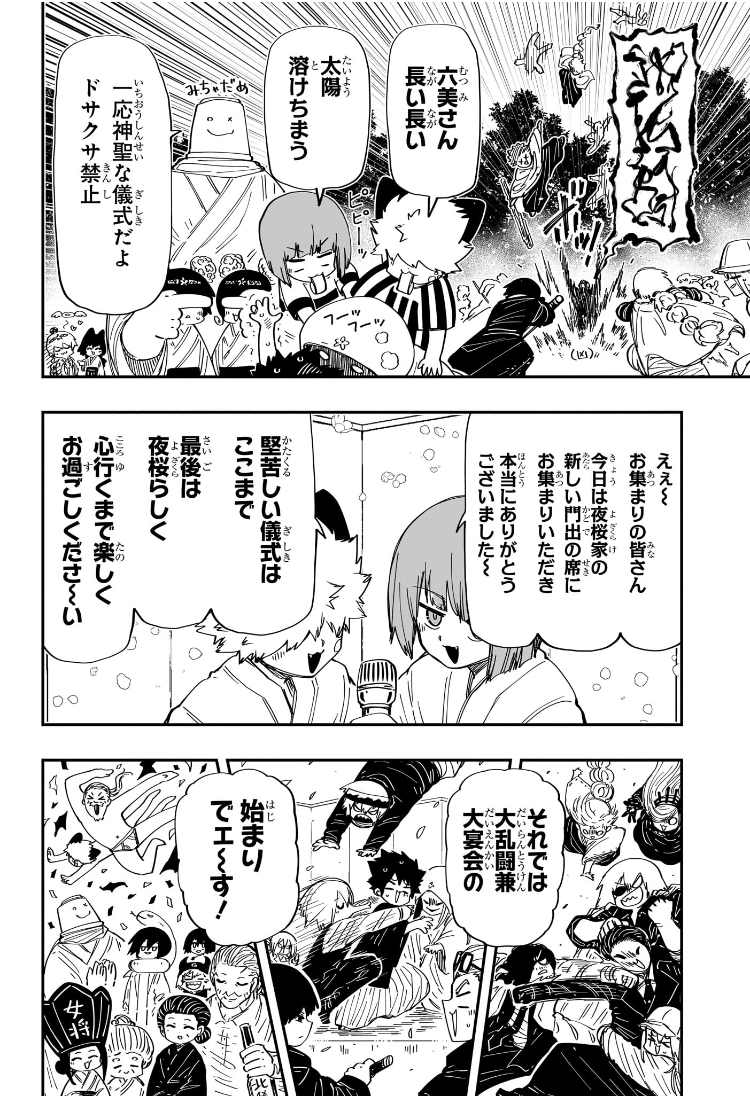 夜桜さんちの大作戦 Chap 257 - Next Chap 258