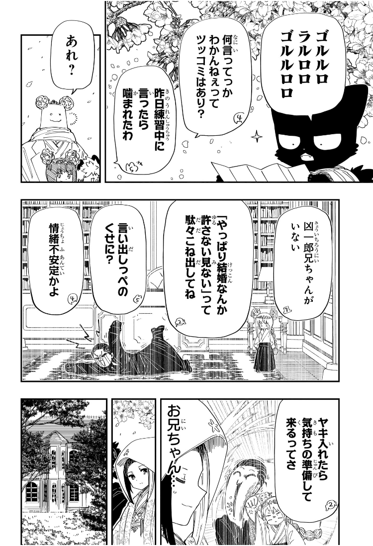 夜桜さんちの大作戦 Chap 257 - Next Chap 258