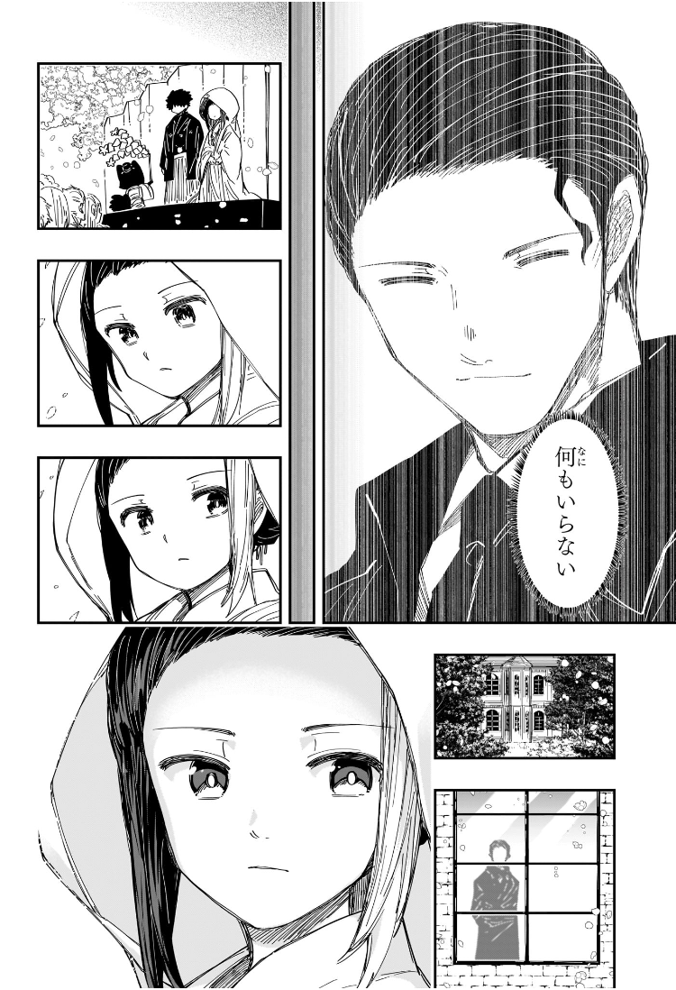 夜桜さんちの大作戦 Chap 257 - Next Chap 258