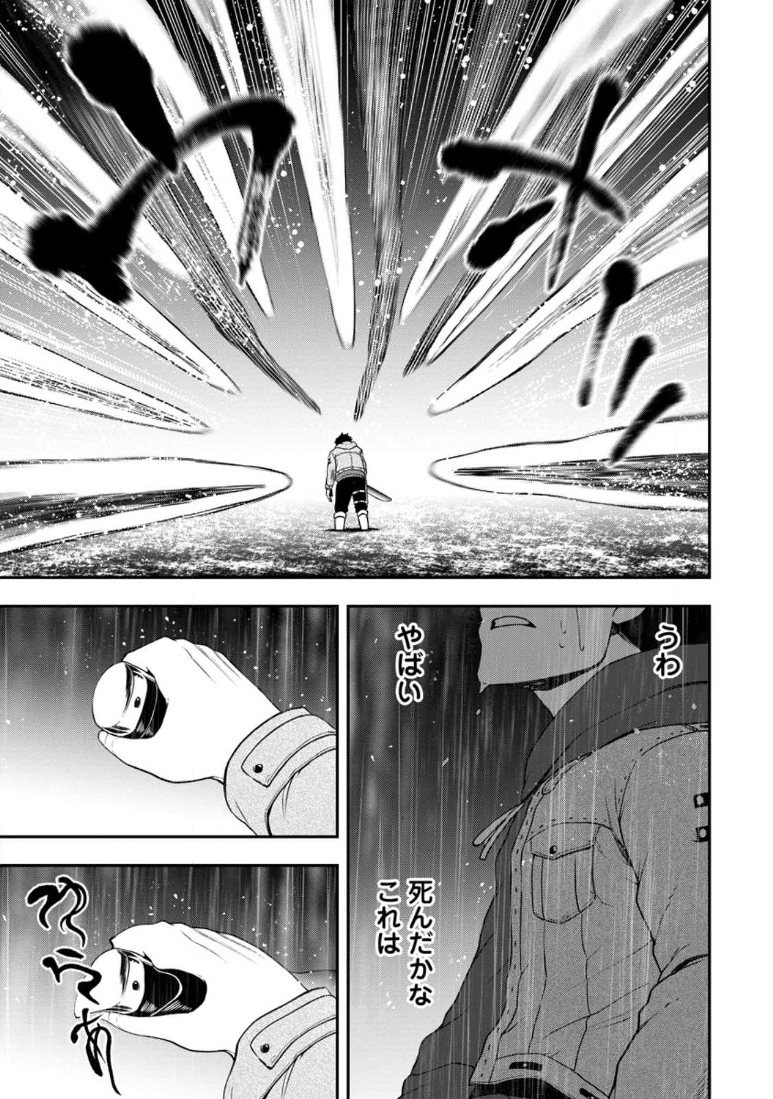 雑用付与術師が自分の最強に気付くまで Chap 16.3 - Next Chap 17.3