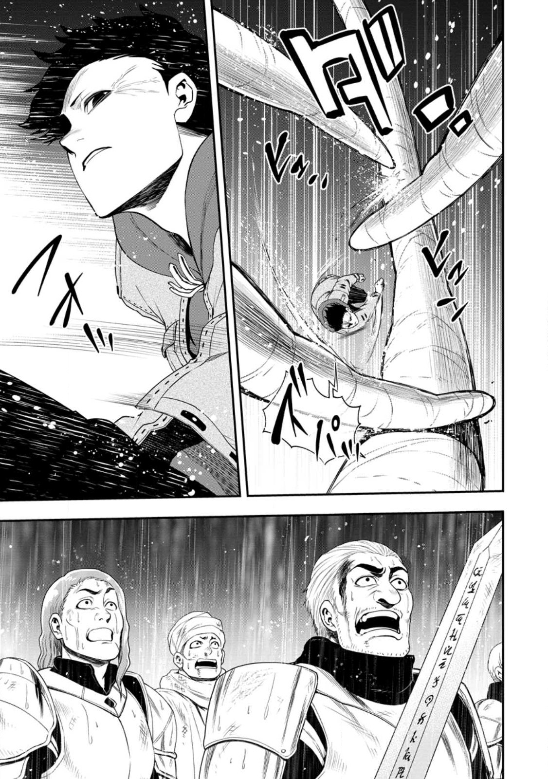 雑用付与術師が自分の最強に気付くまで Chap 16.3 - Next Chap 17.3