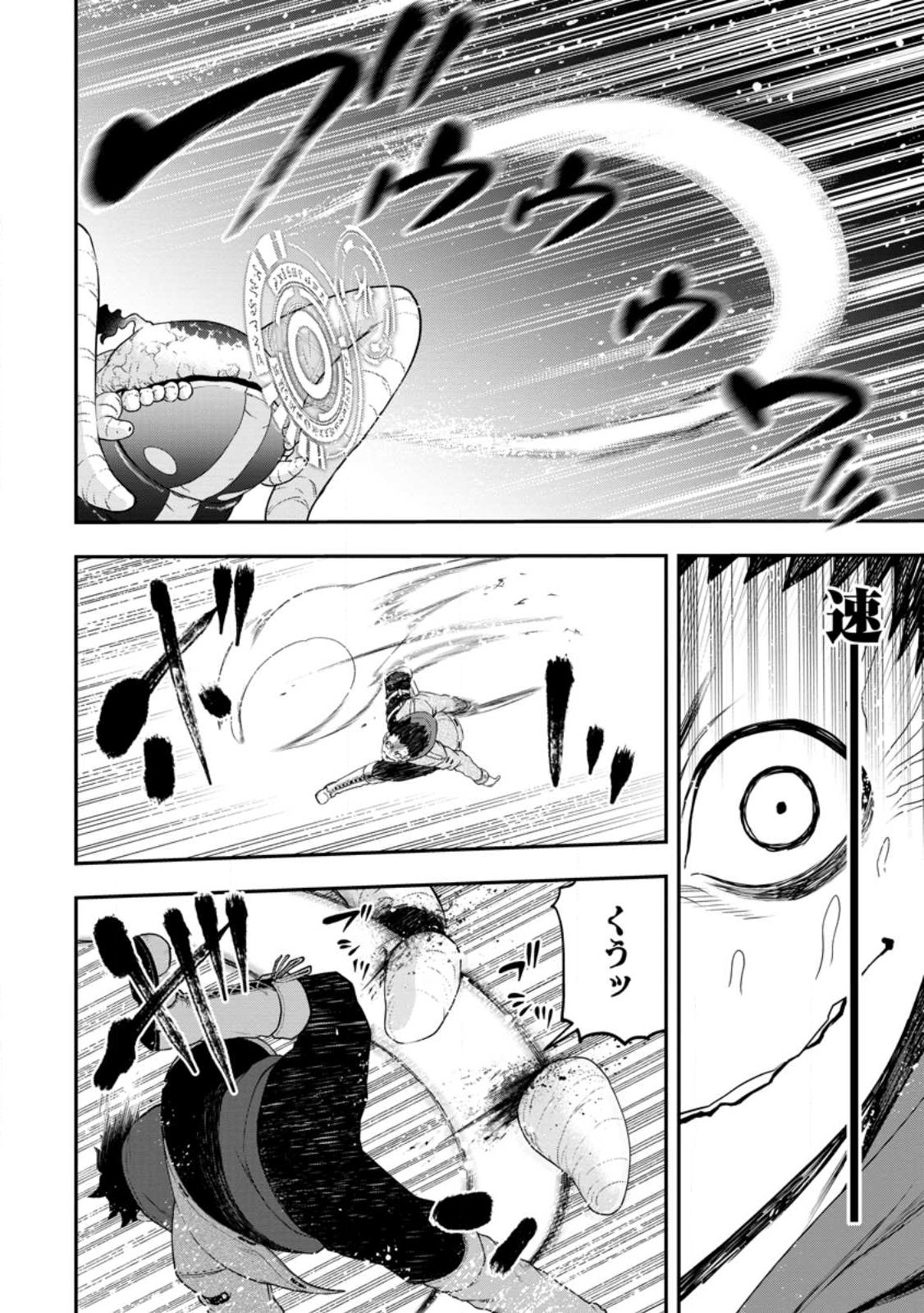 雑用付与術師が自分の最強に気付くまで Chap 16.4 - Next Chap 17.4