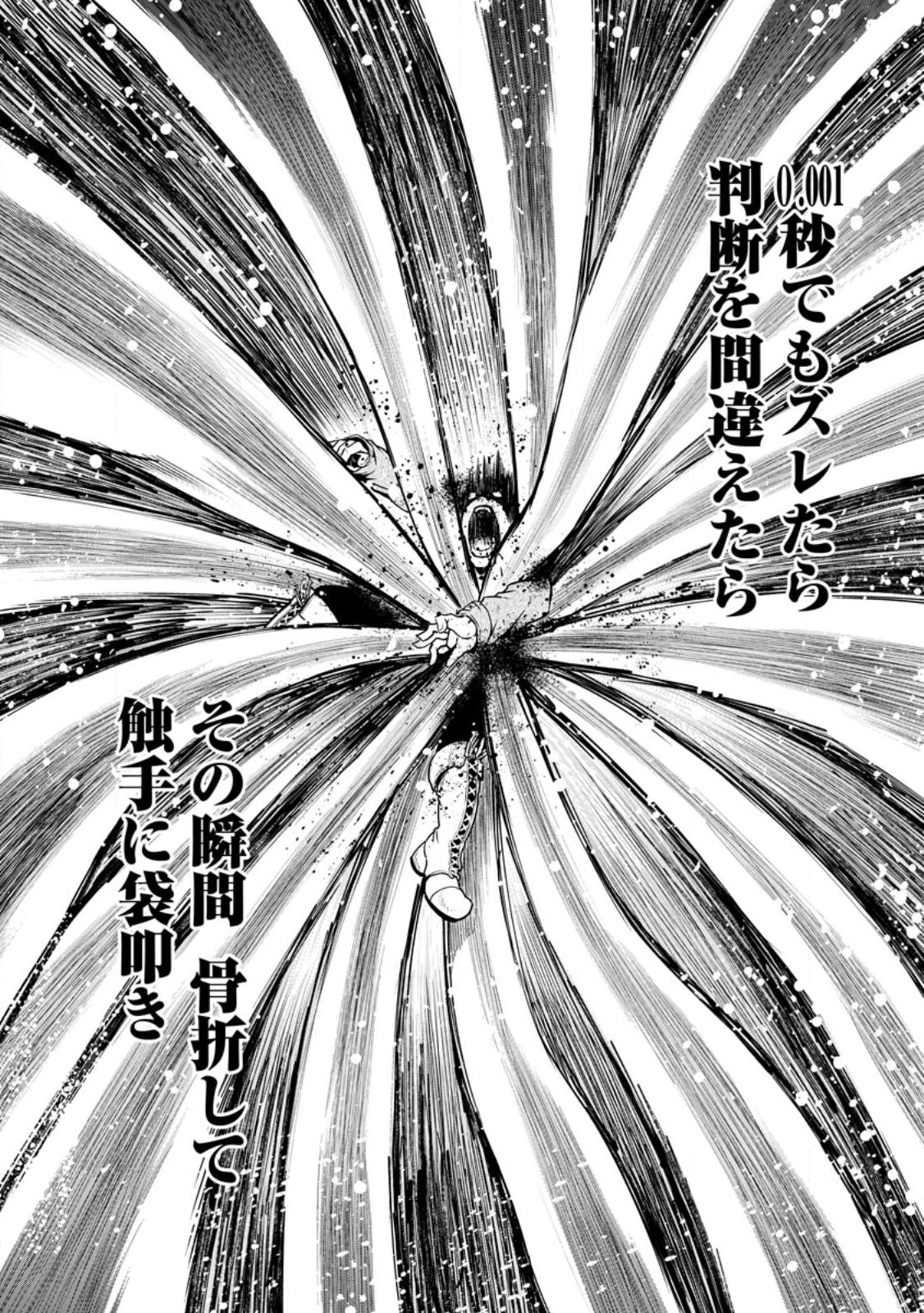 雑用付与術師が自分の最強に気付くまで Chap 16.4 - Next Chap 17.4
