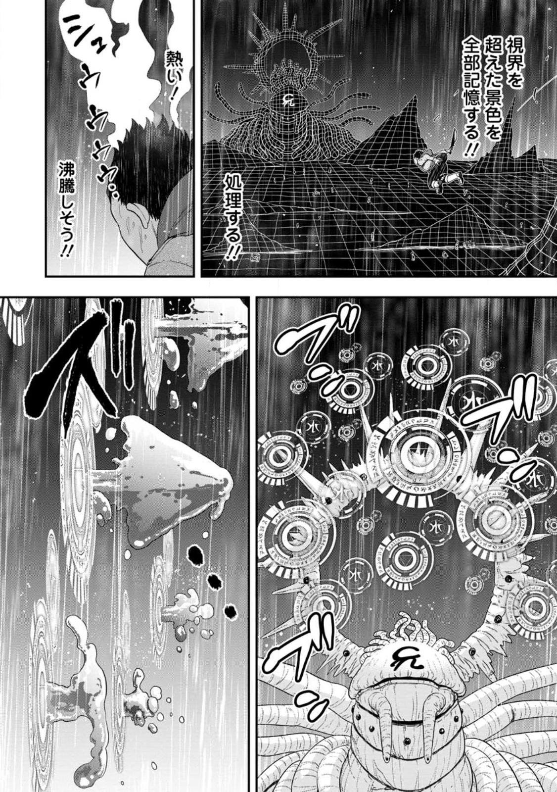 雑用付与術師が自分の最強に気付くまで Chap 17.3 - Next Chap 18.3