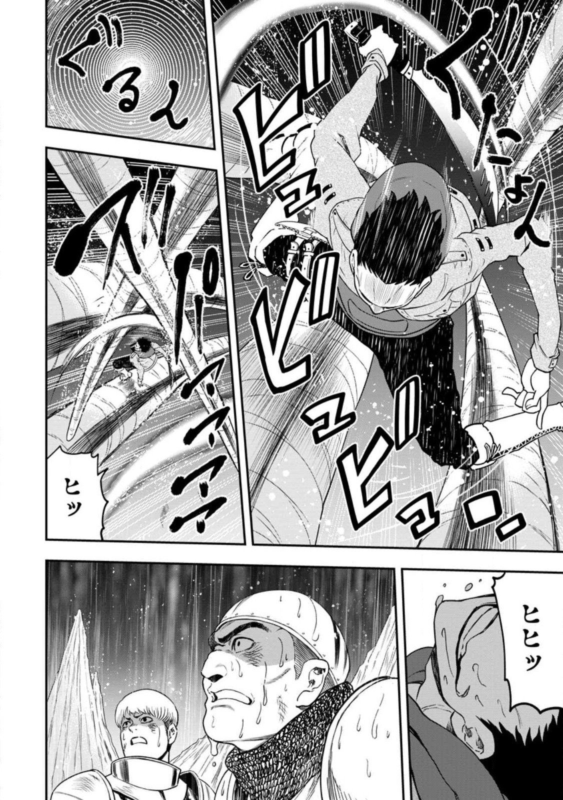 雑用付与術師が自分の最強に気付くまで Chap 17.1 - Next Chap 18.1