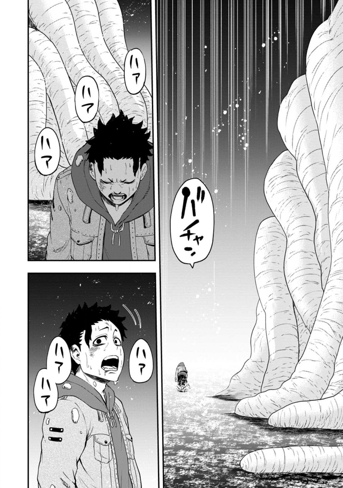 雑用付与術師が自分の最強に気付くまで Chap 18.3 - Next Chap 19.3