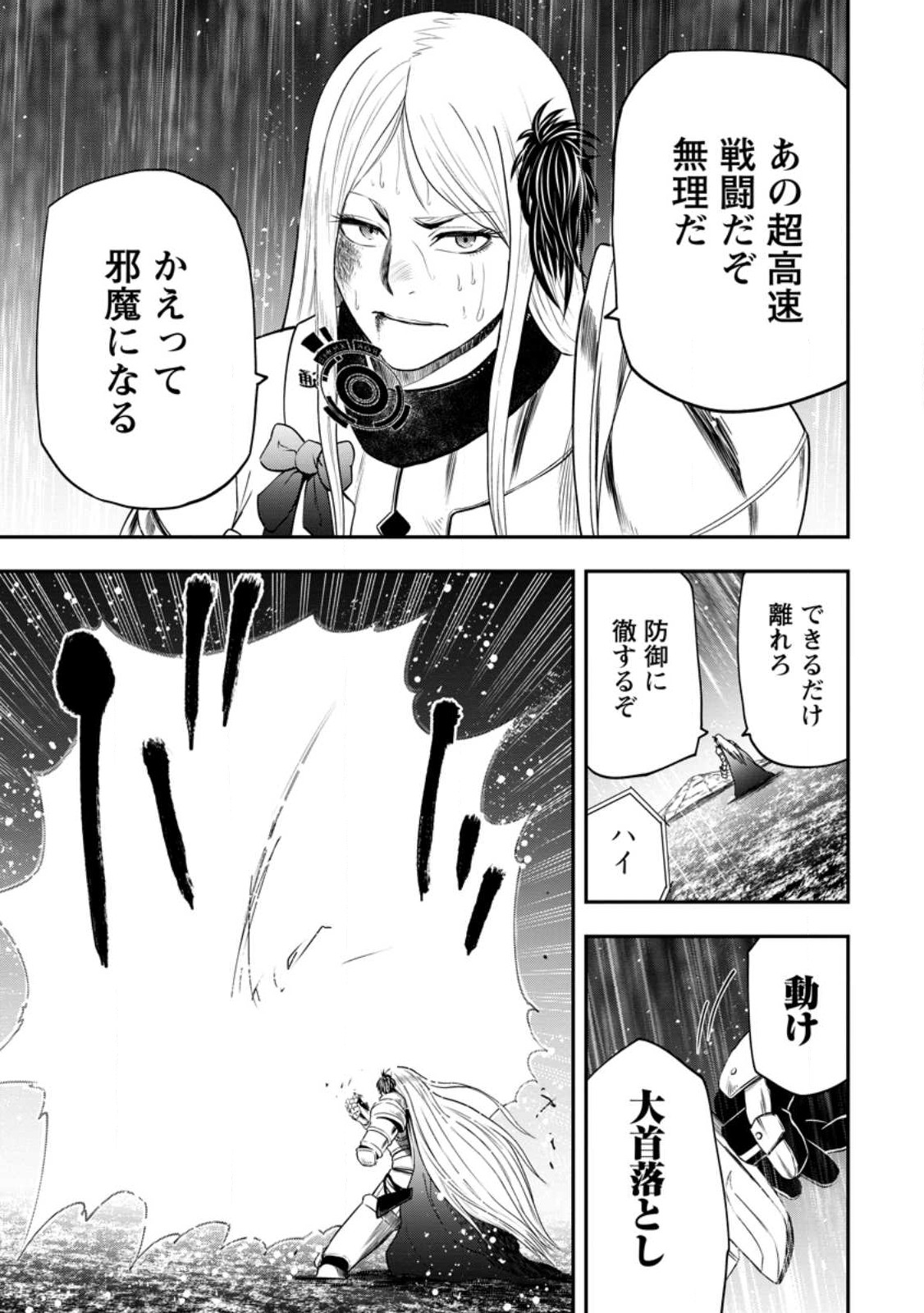 雑用付与術師が自分の最強に気付くまで Chap 18.1 - Next Chap 19.1
