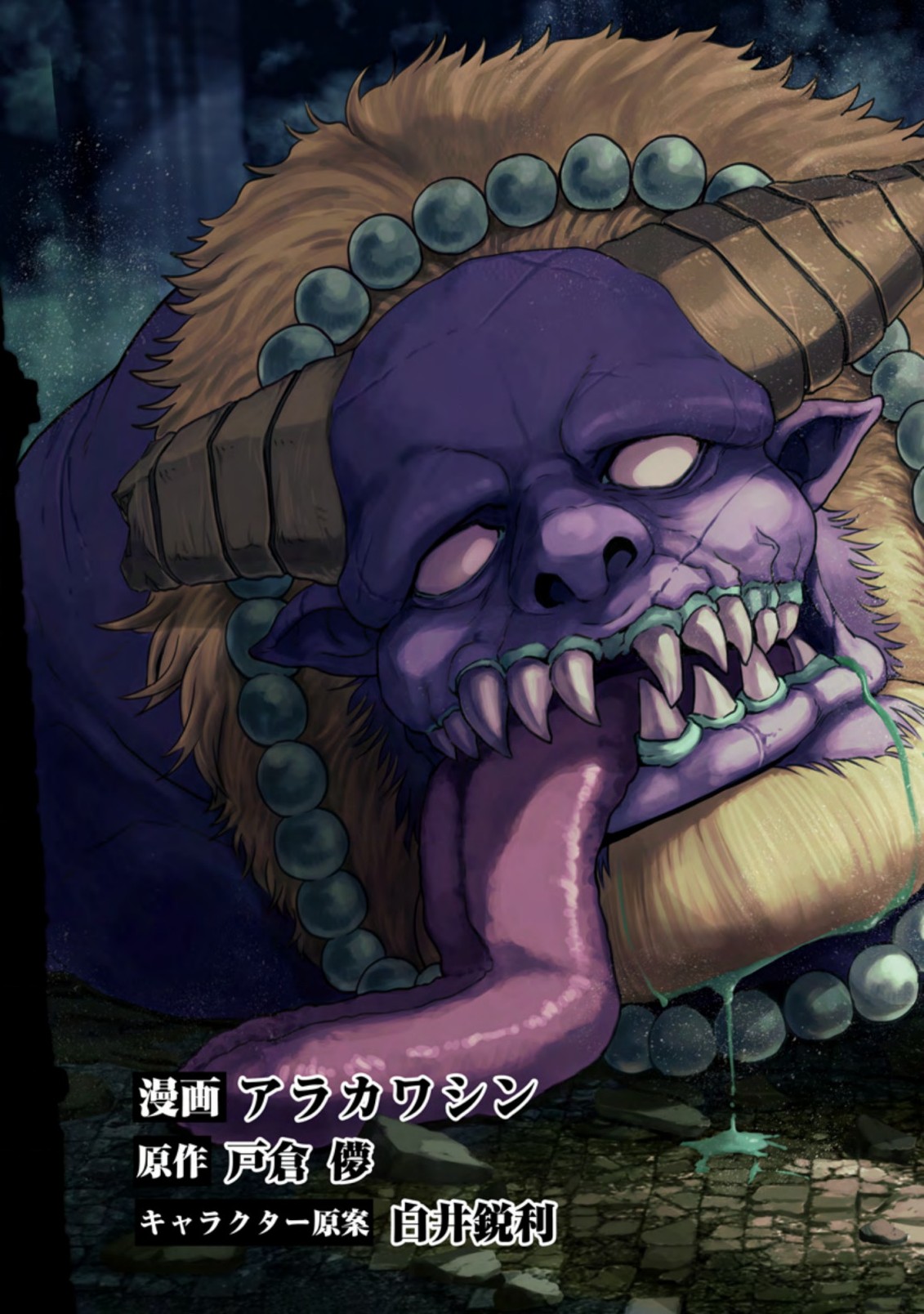 雑用付与術師が自分の最強に気付くまで Chap 1 - Next Chap 2