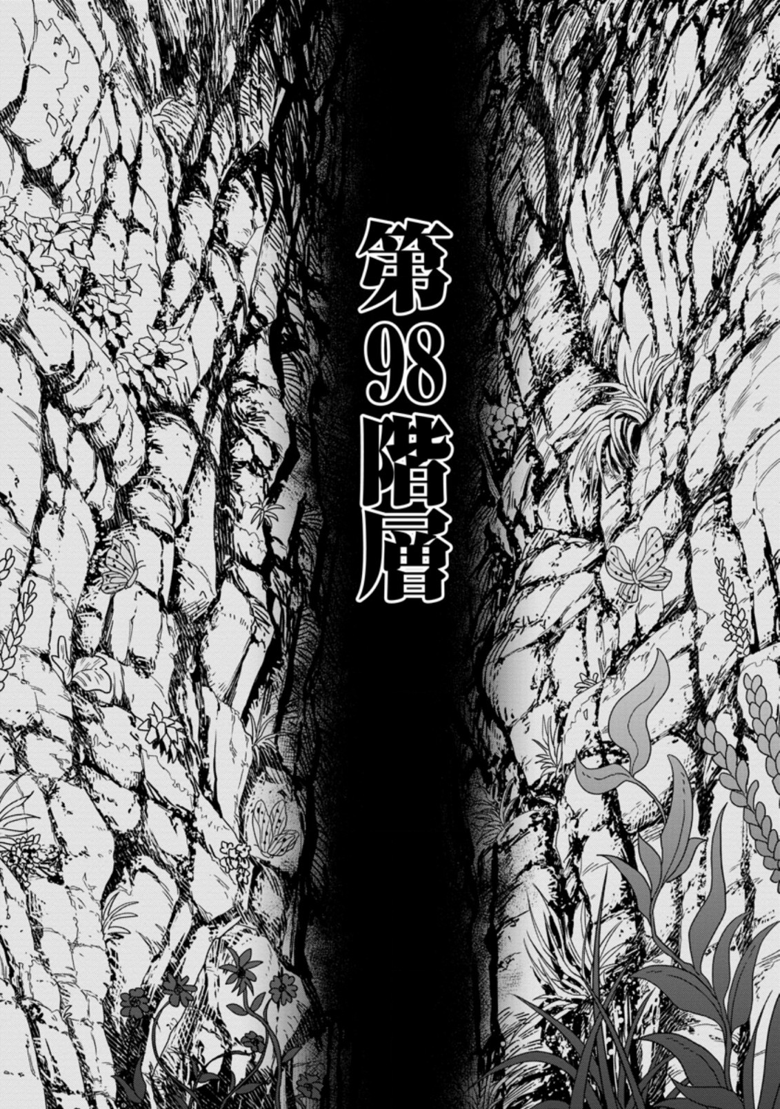 雑用付与術師が自分の最強に気付くまで Chap 10.1 - Next Chap 11.1