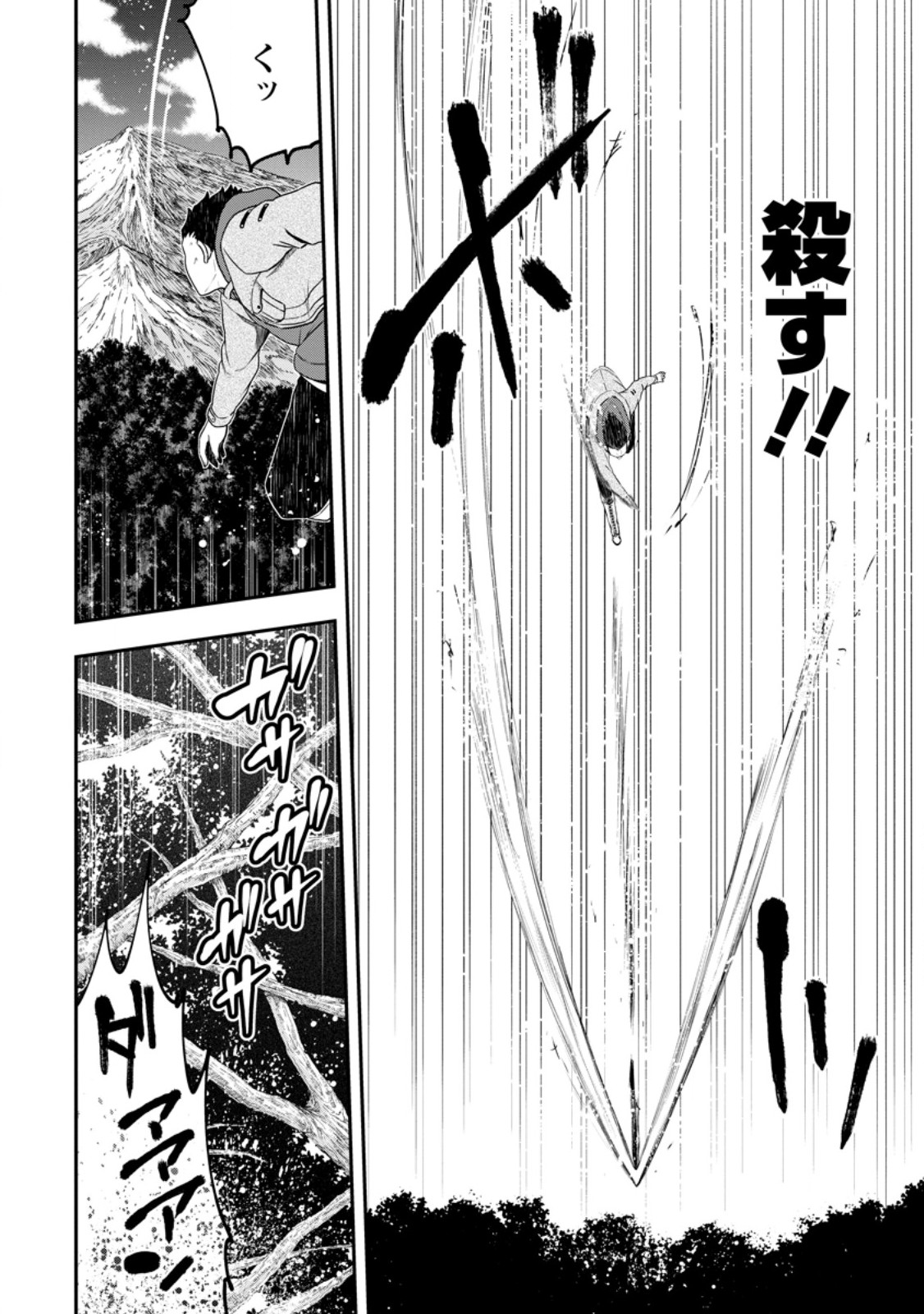 雑用付与術師が自分の最強に気付くまで Chap 26.2 - Next Chap 27.2