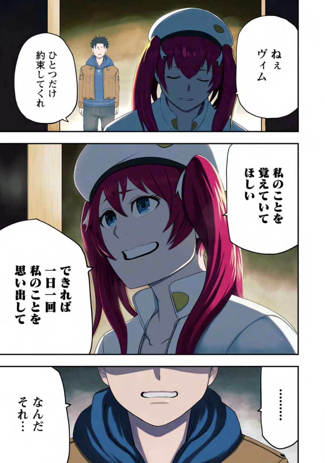 雑用付与術師が自分の最強に気付くまで Chap 20 - Next Chap 21