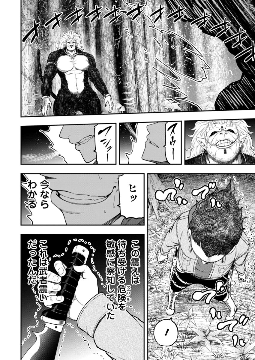 雑用付与術師が自分の最強に気付くまで Chap 34.2 - Next Chap 35.2