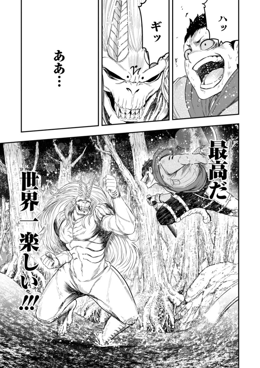雑用付与術師が自分の最強に気付くまで Chap 35.3 - Next Chap 36.3