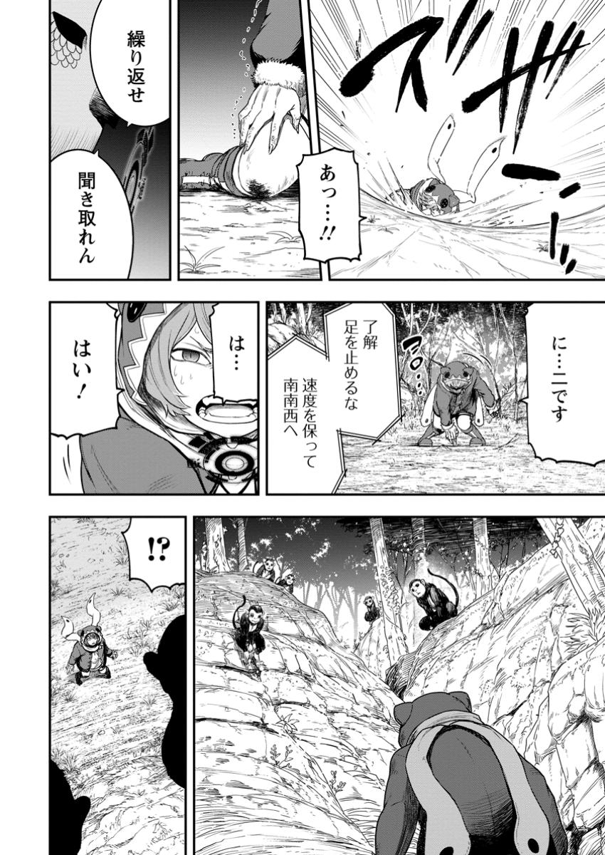 雑用付与術師が自分の最強に気付くまで Chap 35.1 - Next Chap 36.1