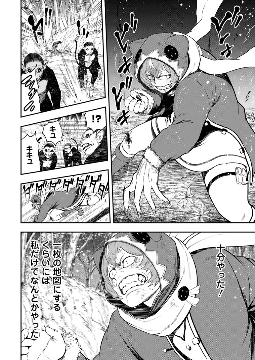 雑用付与術師が自分の最強に気付くまで Chap 35.1 - Next Chap 36.1