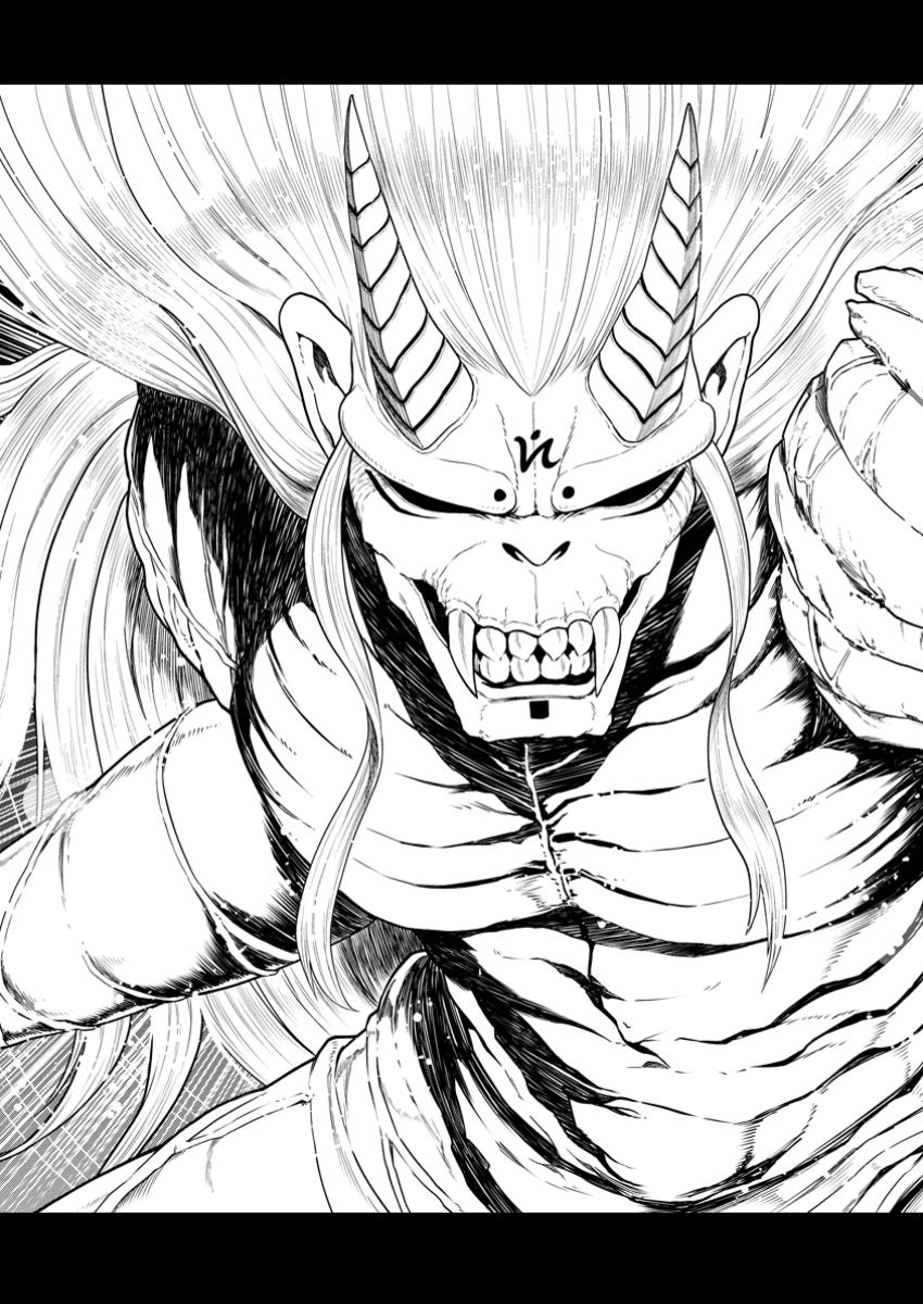 雑用付与術師が自分の最強に気付くまで Chap 35.2 - Next Chap 36.2