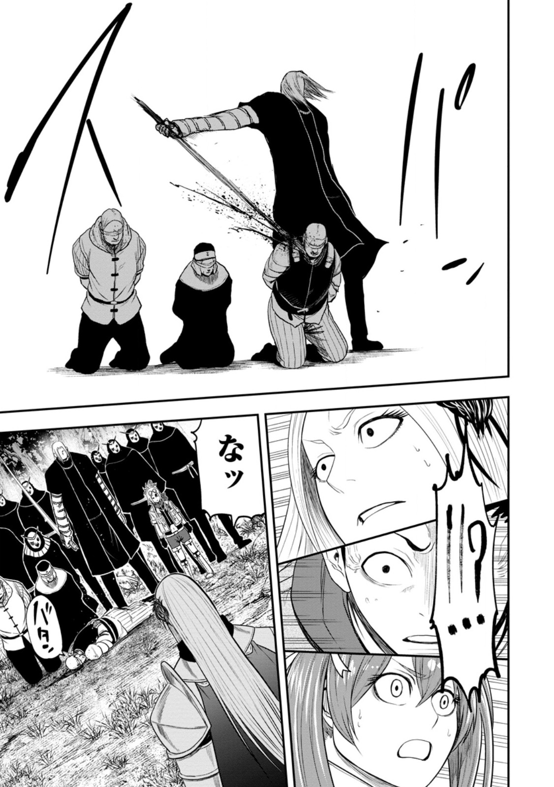 雑用付与術師が自分の最強に気付くまで Chap 38.1 - Next Chap 39.1