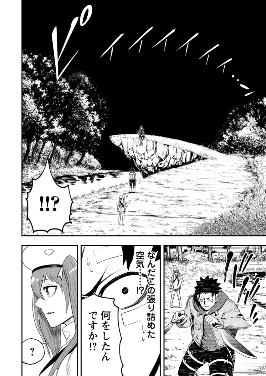 雑用付与術師が自分の最強に気付くまで Chap 38.2 - Next Chap 39.2