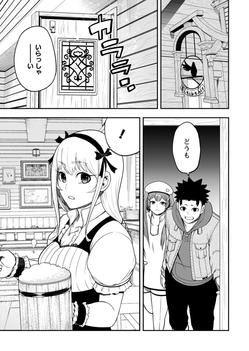 雑用付与術師が自分の最強に気付くまで Chap 31.1 - Next Chap 32.1
