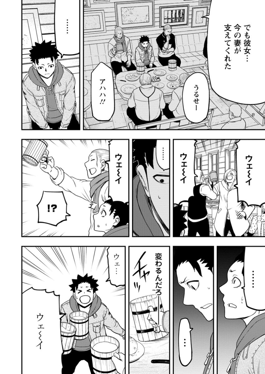 雑用付与術師が自分の最強に気付くまで Chap 31.2 - Next Chap 32.2