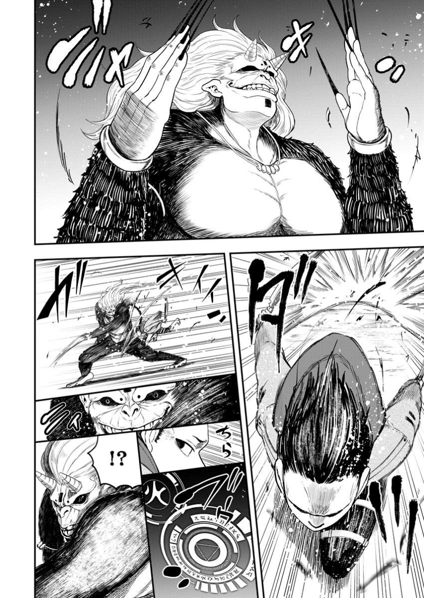 雑用付与術師が自分の最強に気付くまで Chap 33.2 - Next Chap 34.2