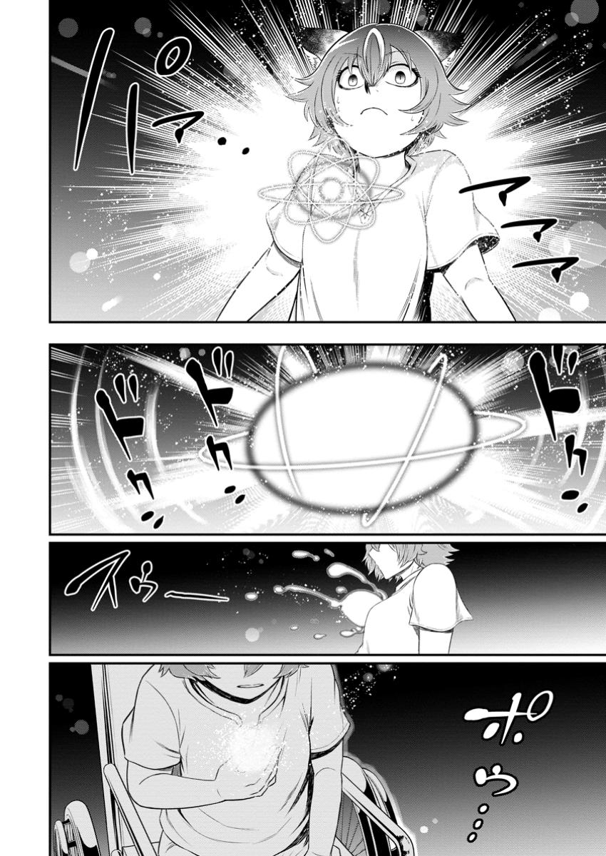 雑用付与術師が自分の最強に気付くまで Chap 40.3 - Next Chap 41.3