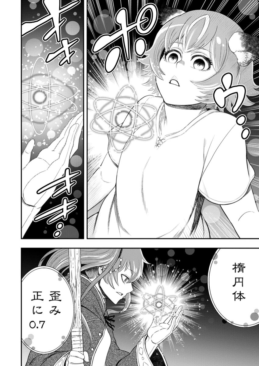 雑用付与術師が自分の最強に気付くまで Chap 40.2 - Next Chap 41.2