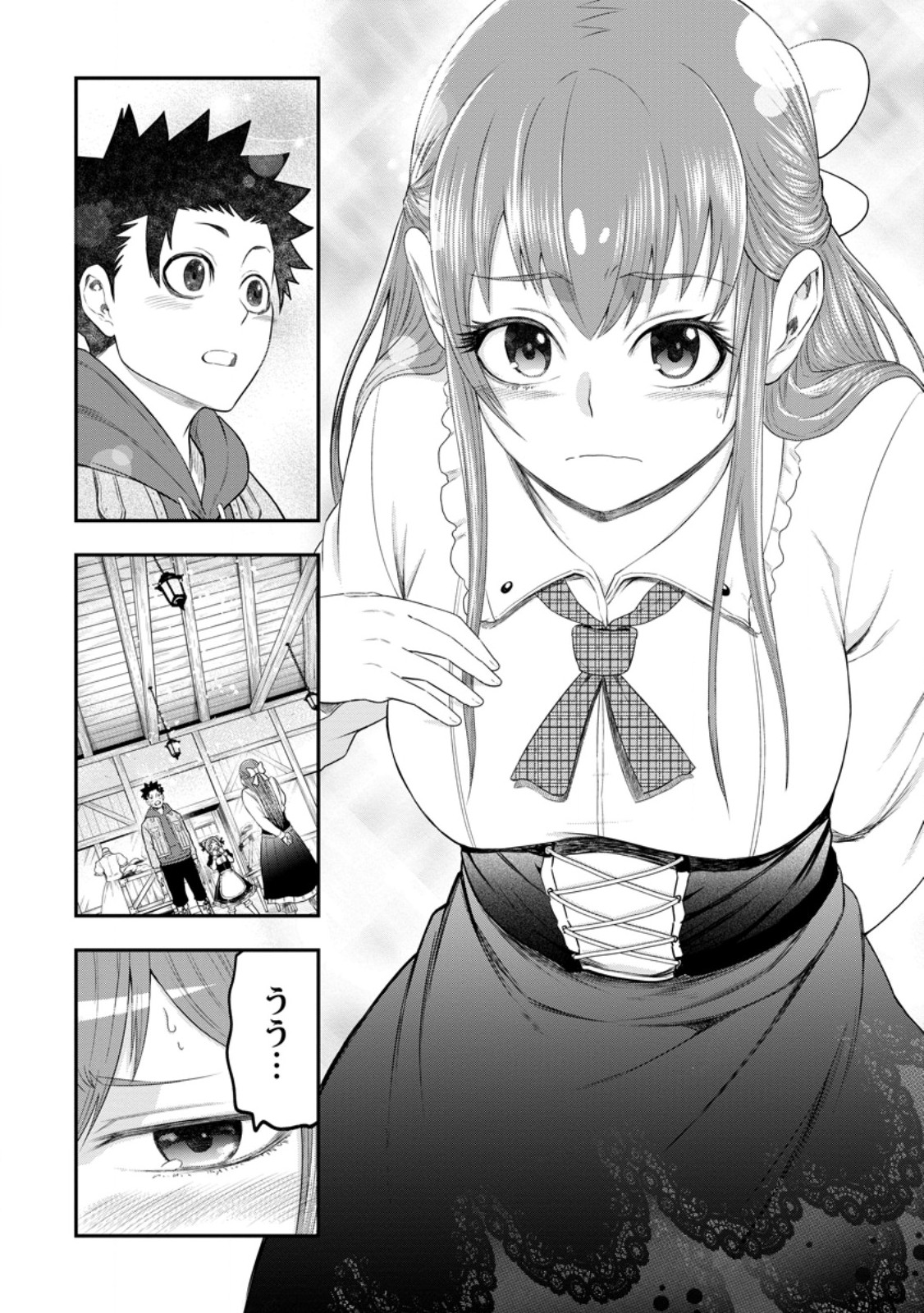 雑用付与術師が自分の最強に気付くまで Chap 42.3 - Next Chap 43.3