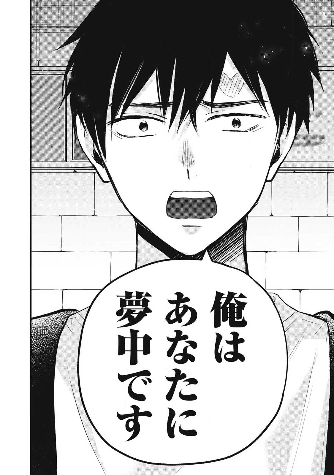 108P!~1年後に絶対108Pする話~ Chap 47 - Next Chap 48