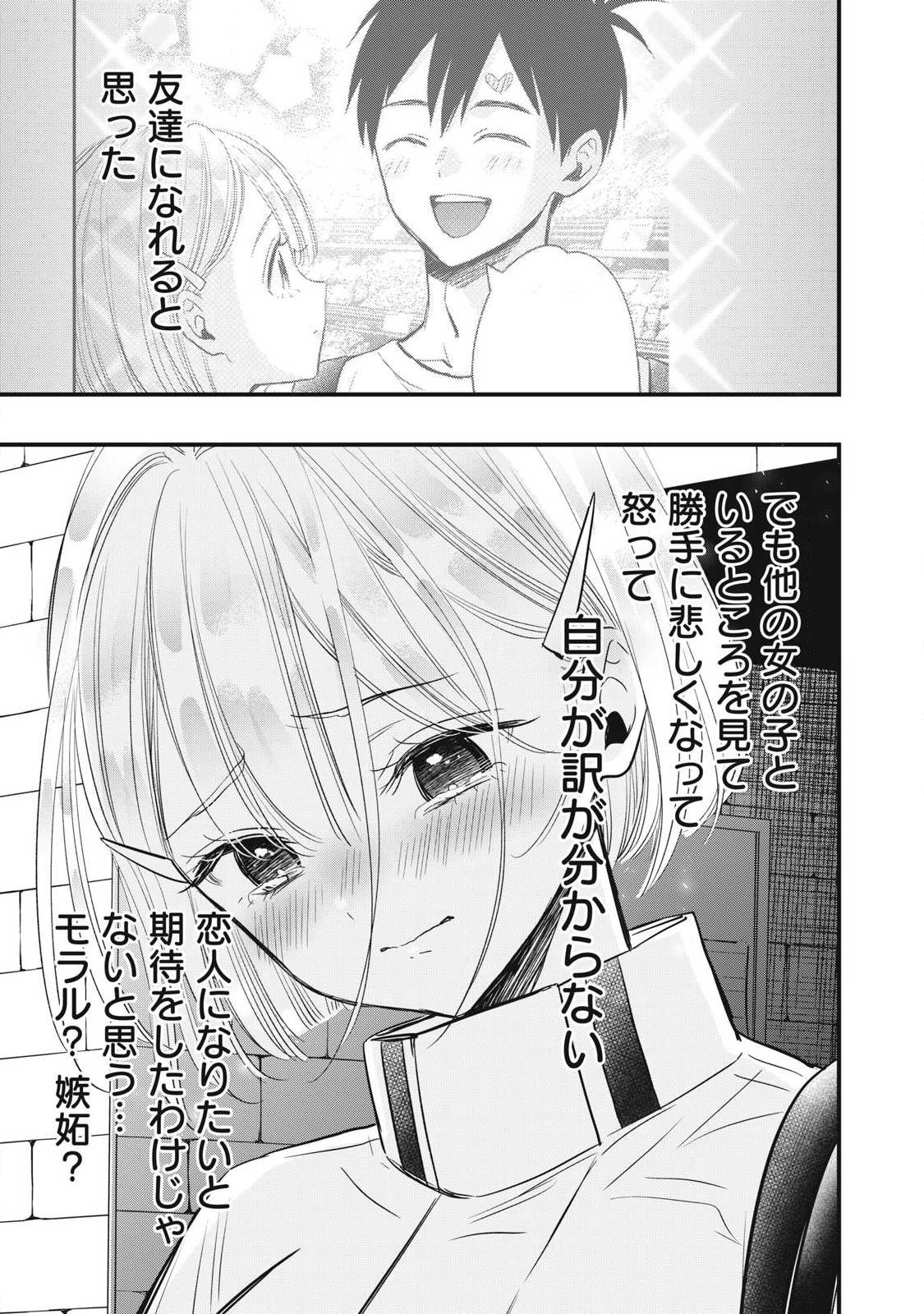 108P!~1年後に絶対108Pする話~ Chap 47 - Next Chap 48