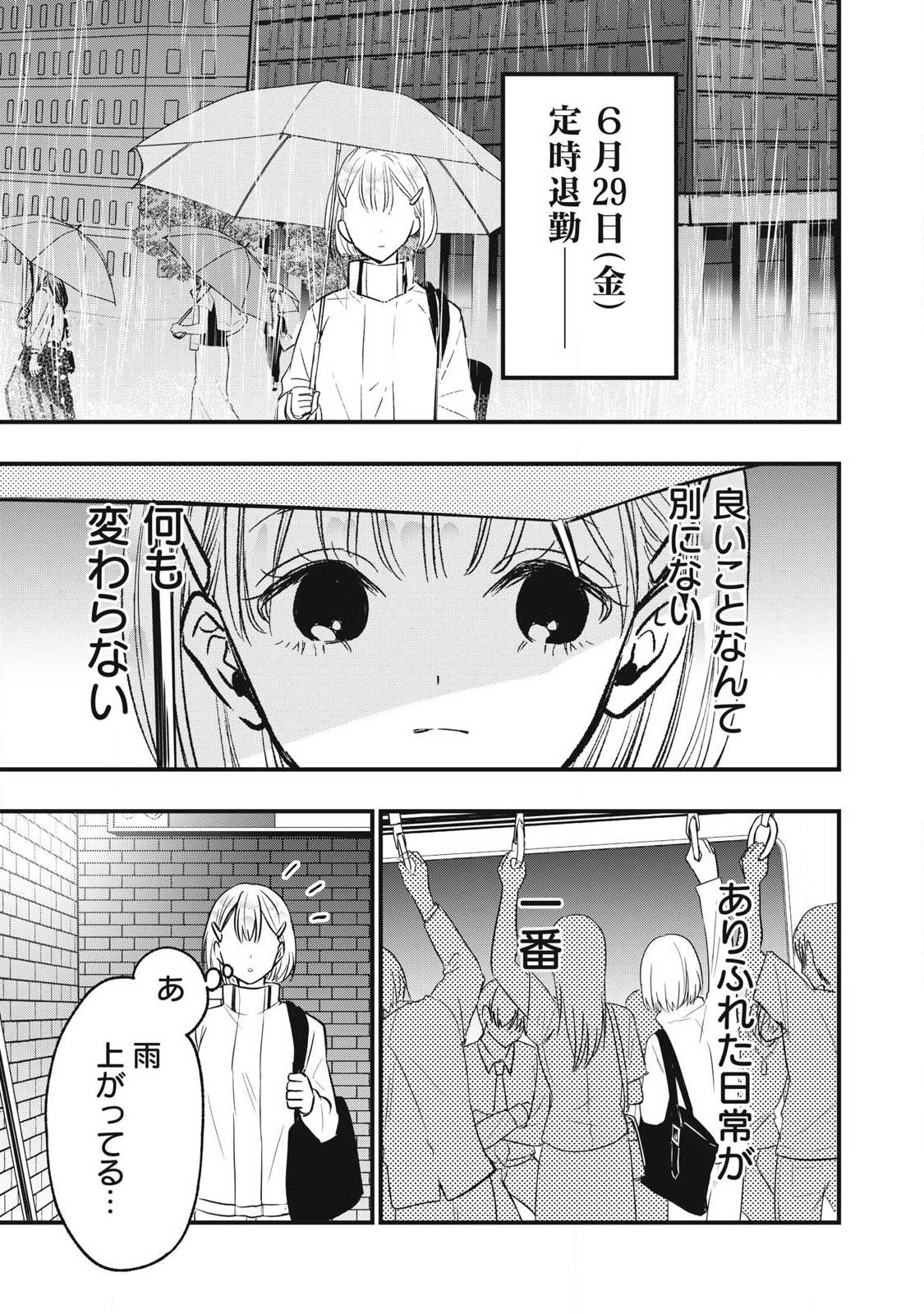 108P!~1年後に絶対108Pする話~ Chap 47 - Next Chap 48