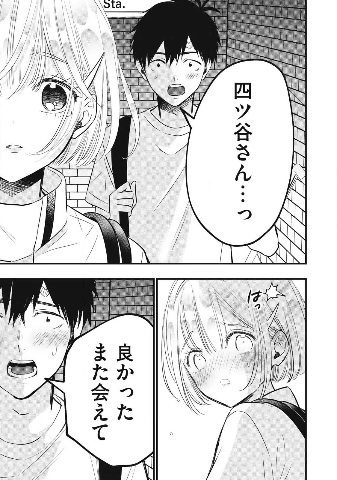 108P!~1年後に絶対108Pする話~ Chap 47 - Next Chap 48