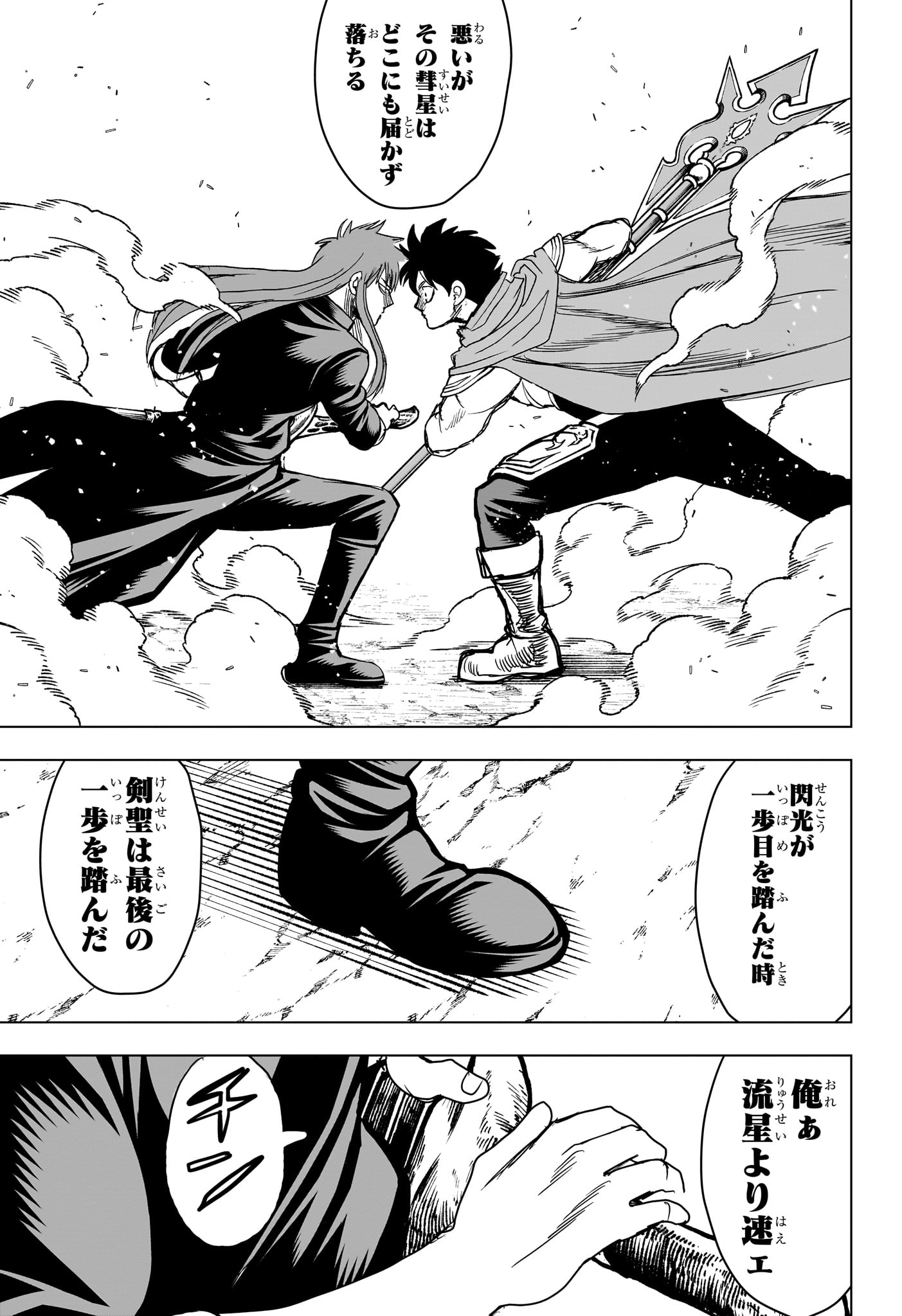 2-nen B-gumi Yuusha Destroyers Chap 22 - Next Chap 23