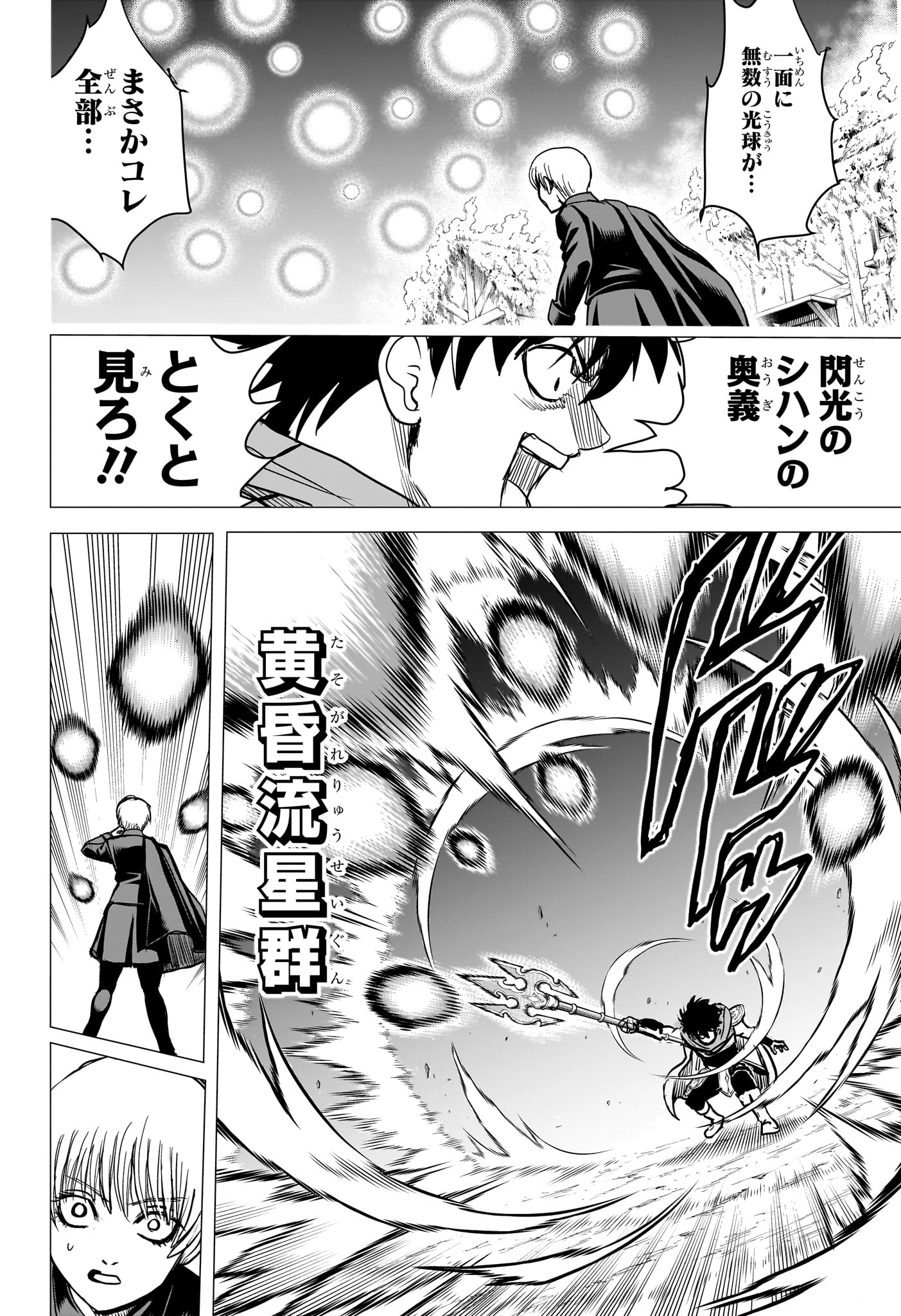 2-nen B-gumi Yuusha Destroyers Chap 22 - Next Chap 23