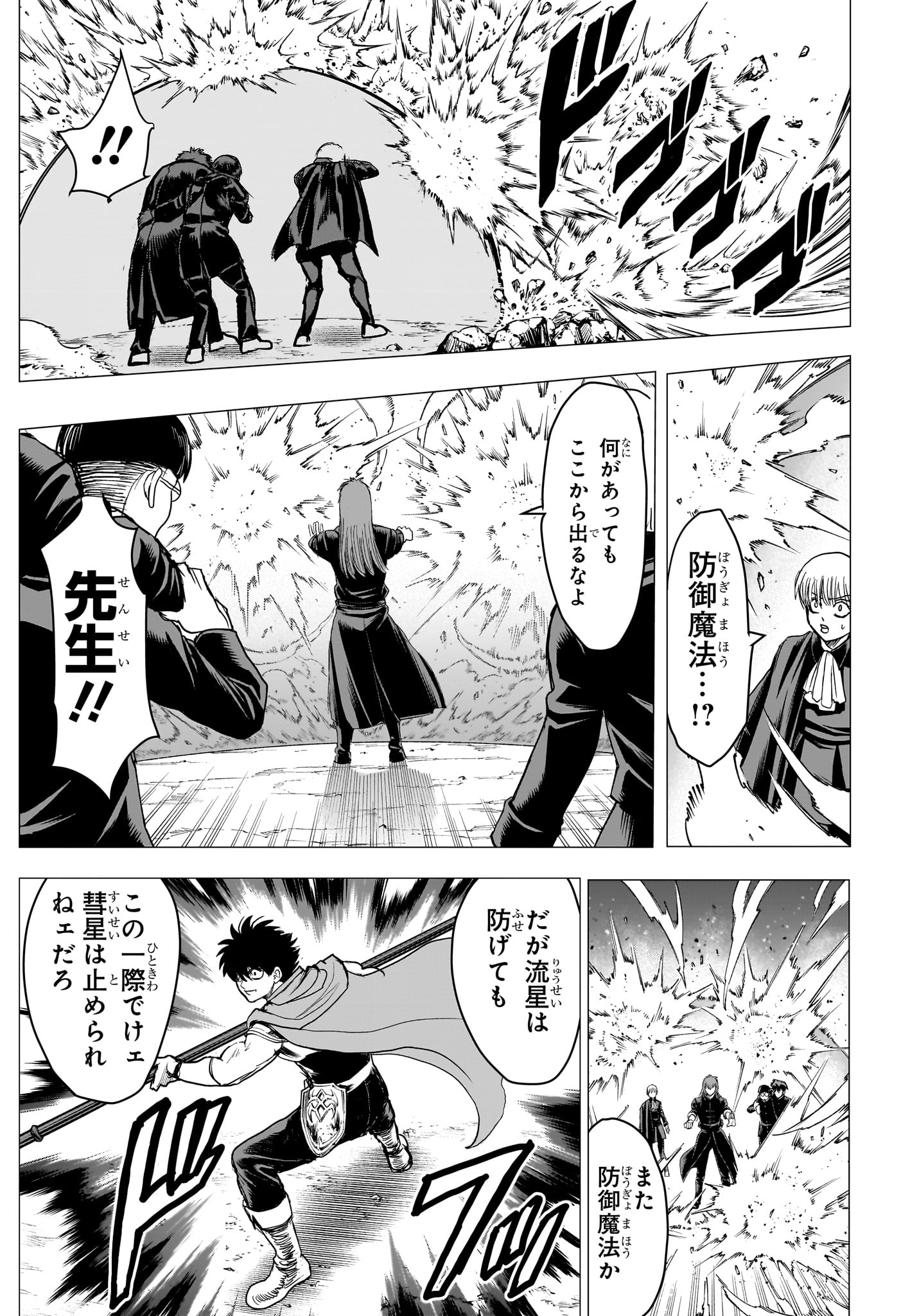 2-nen B-gumi Yuusha Destroyers Chap 22 - Next Chap 23