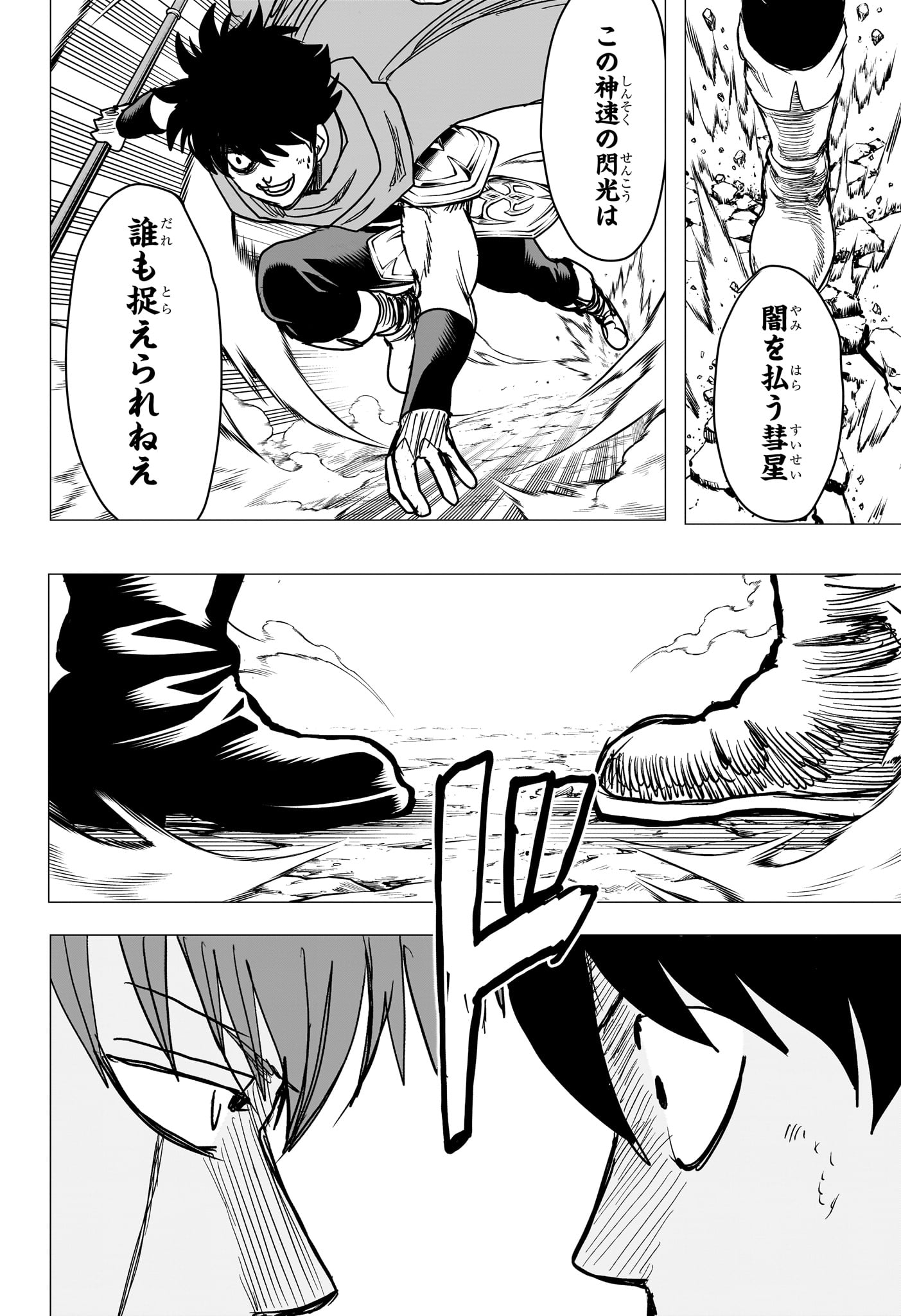 2-nen B-gumi Yuusha Destroyers Chap 22 - Next Chap 23