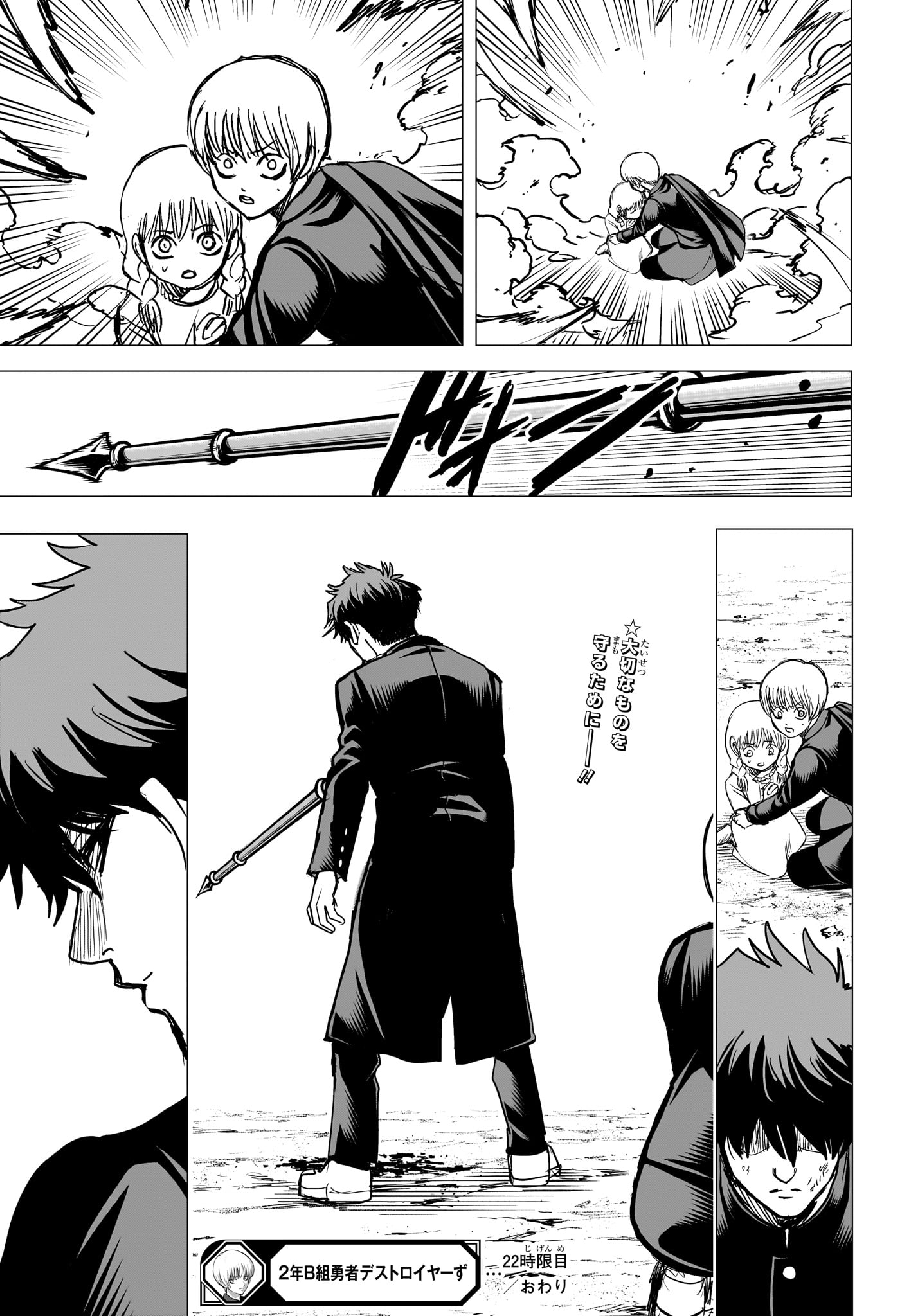2-nen B-gumi Yuusha Destroyers Chap 22 - Next Chap 23