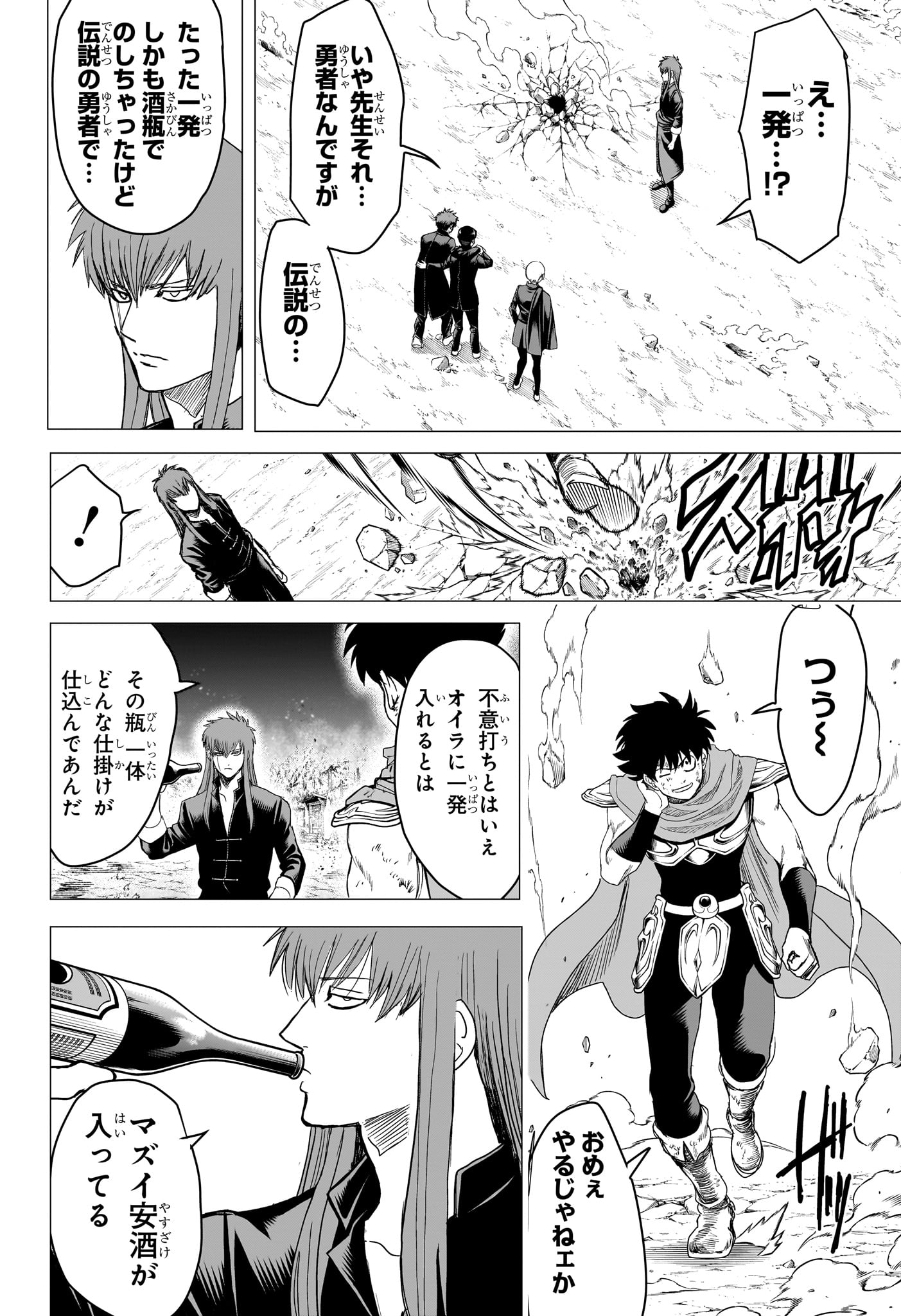 2-nen B-gumi Yuusha Destroyers Chap 22 - Next Chap 23