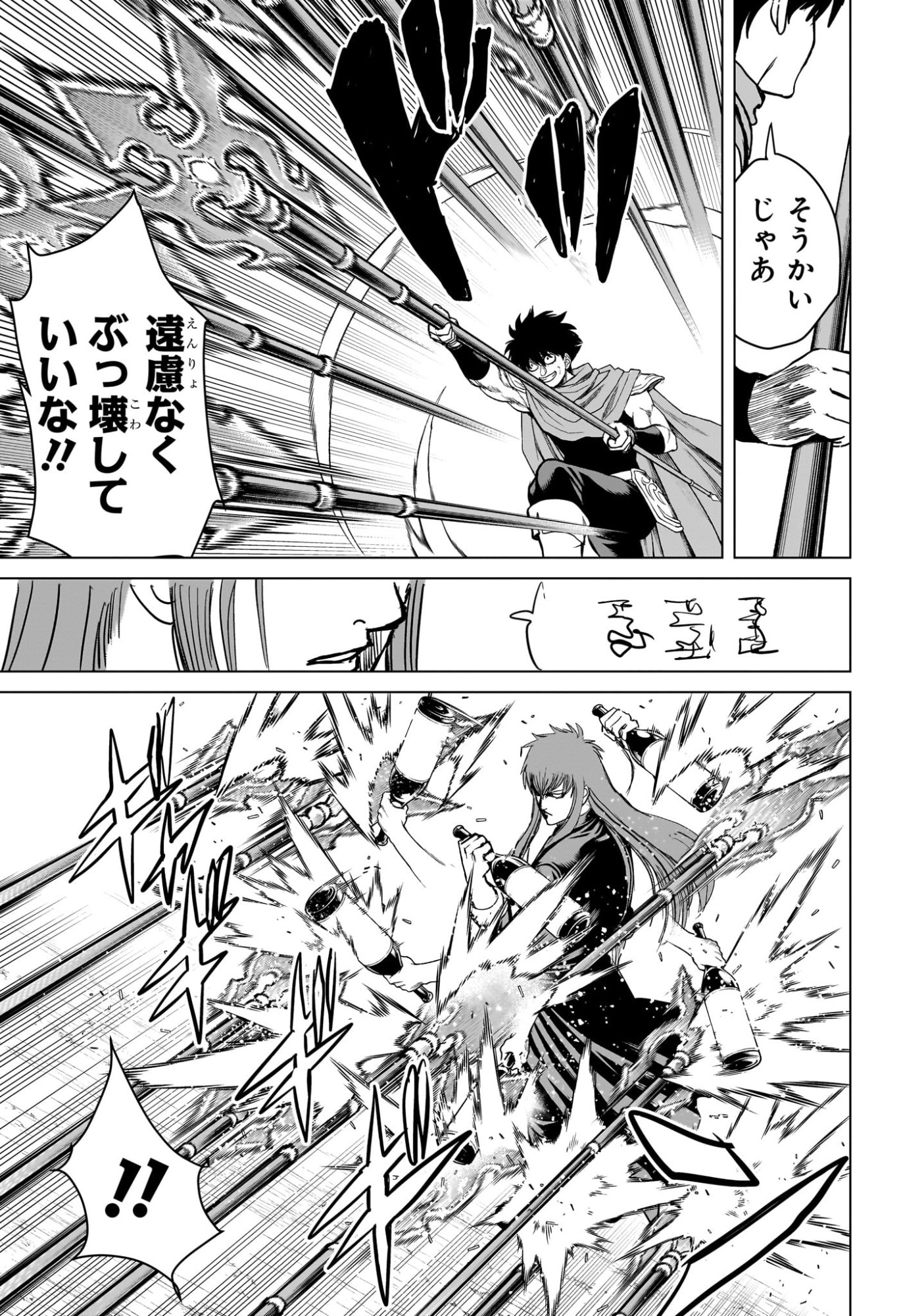 2-nen B-gumi Yuusha Destroyers Chap 22 - Next Chap 23