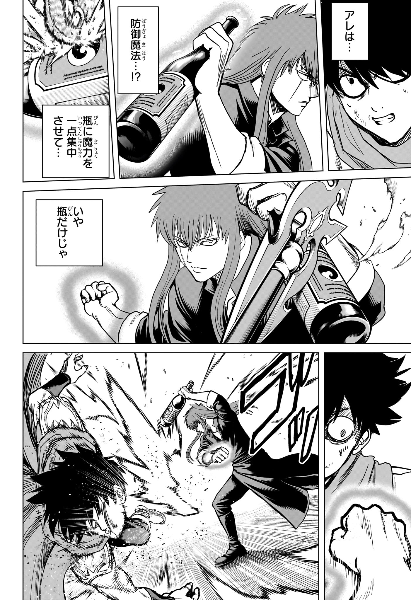 2-nen B-gumi Yuusha Destroyers Chap 22 - Next Chap 23