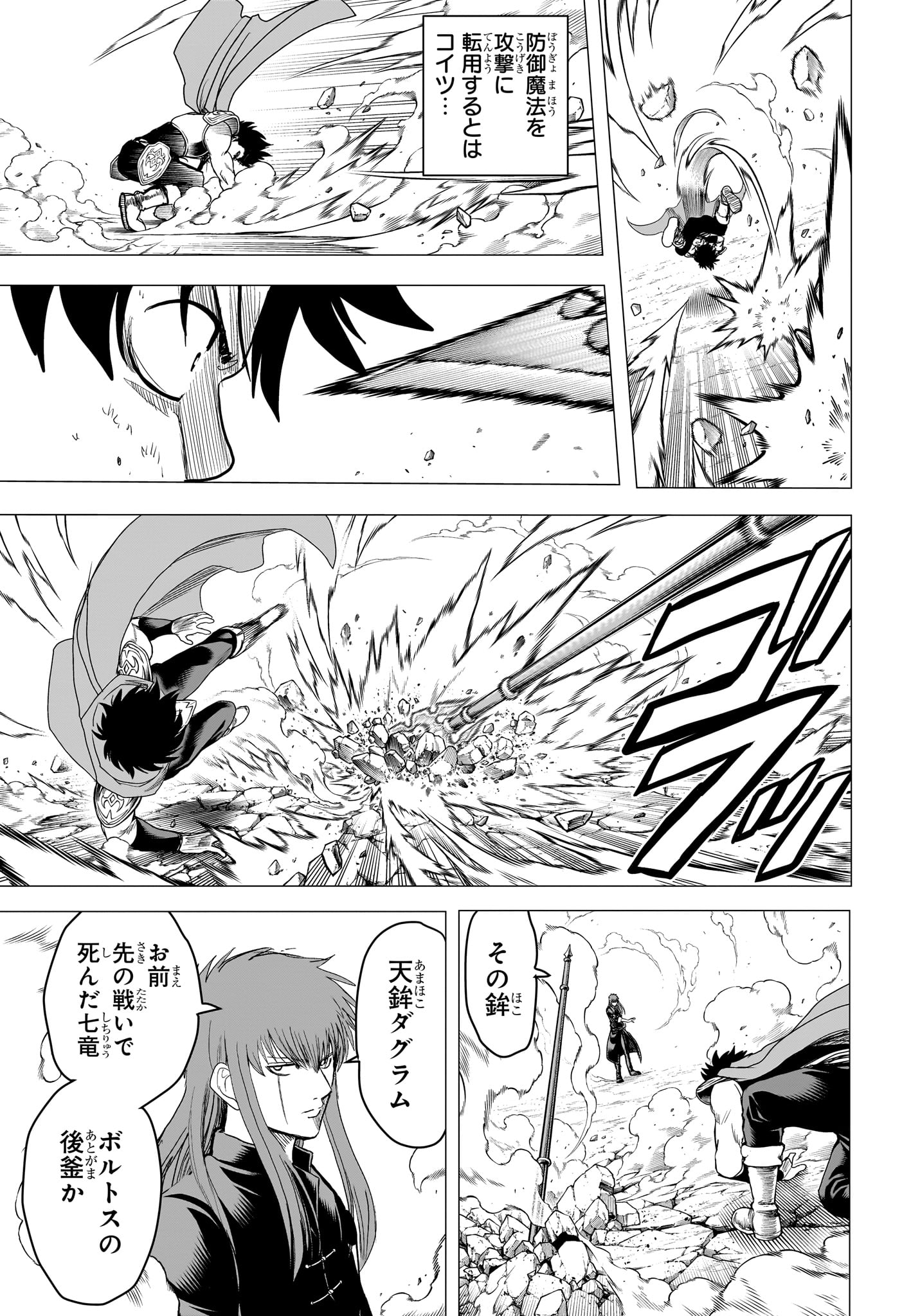 2-nen B-gumi Yuusha Destroyers Chap 22 - Next Chap 23