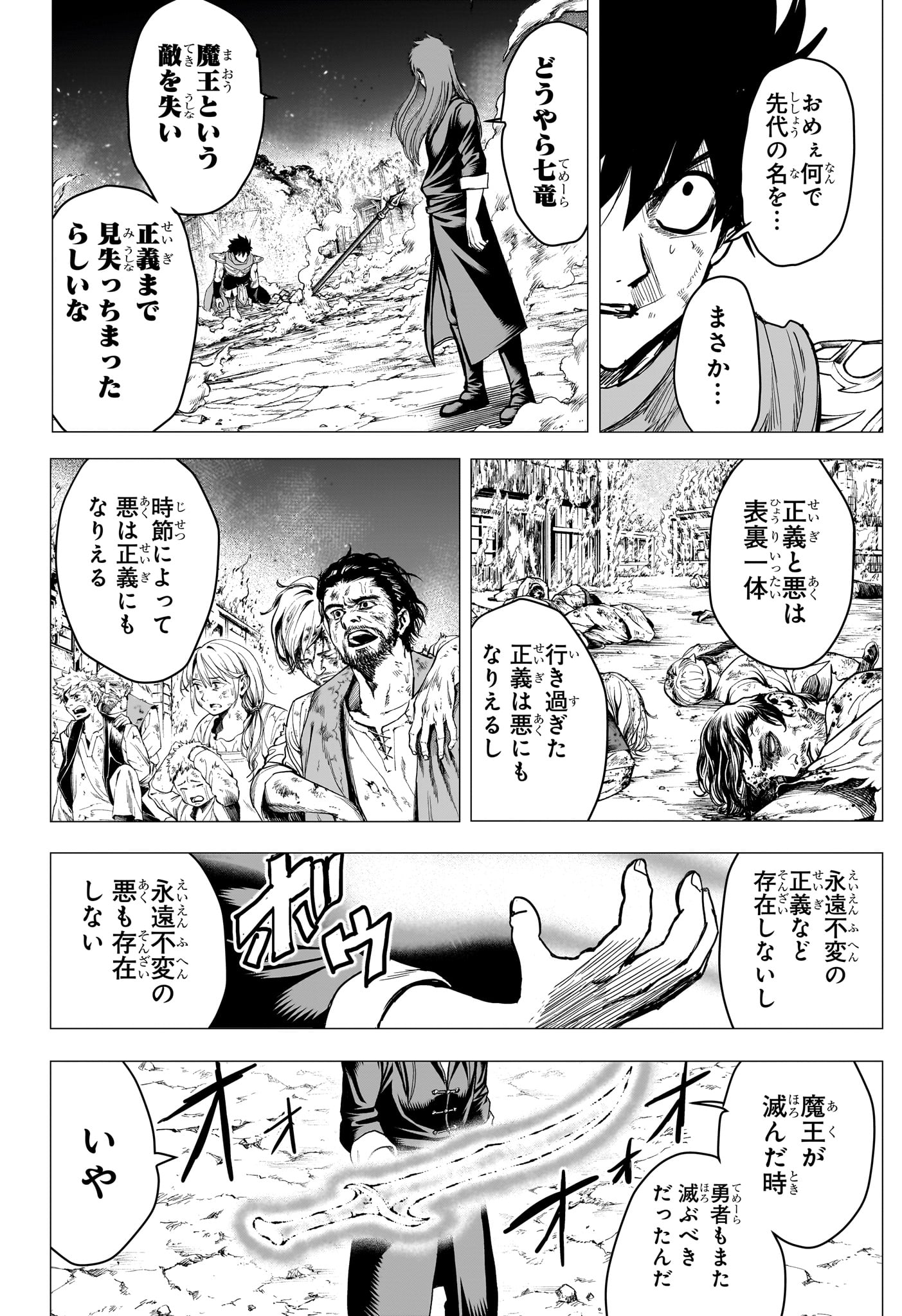 2-nen B-gumi Yuusha Destroyers Chap 22 - Next Chap 23