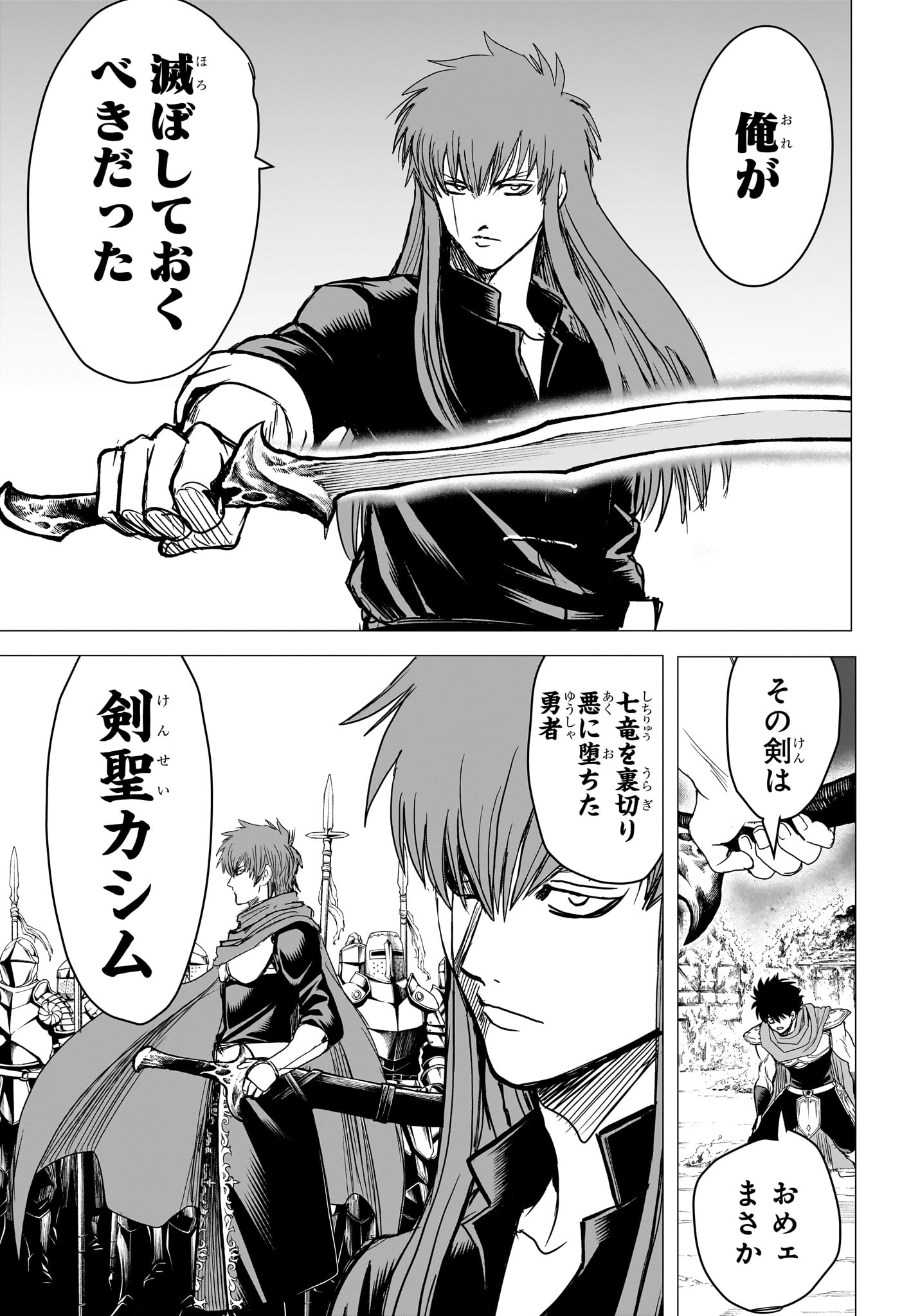 2-nen B-gumi Yuusha Destroyers Chap 22 - Next Chap 23