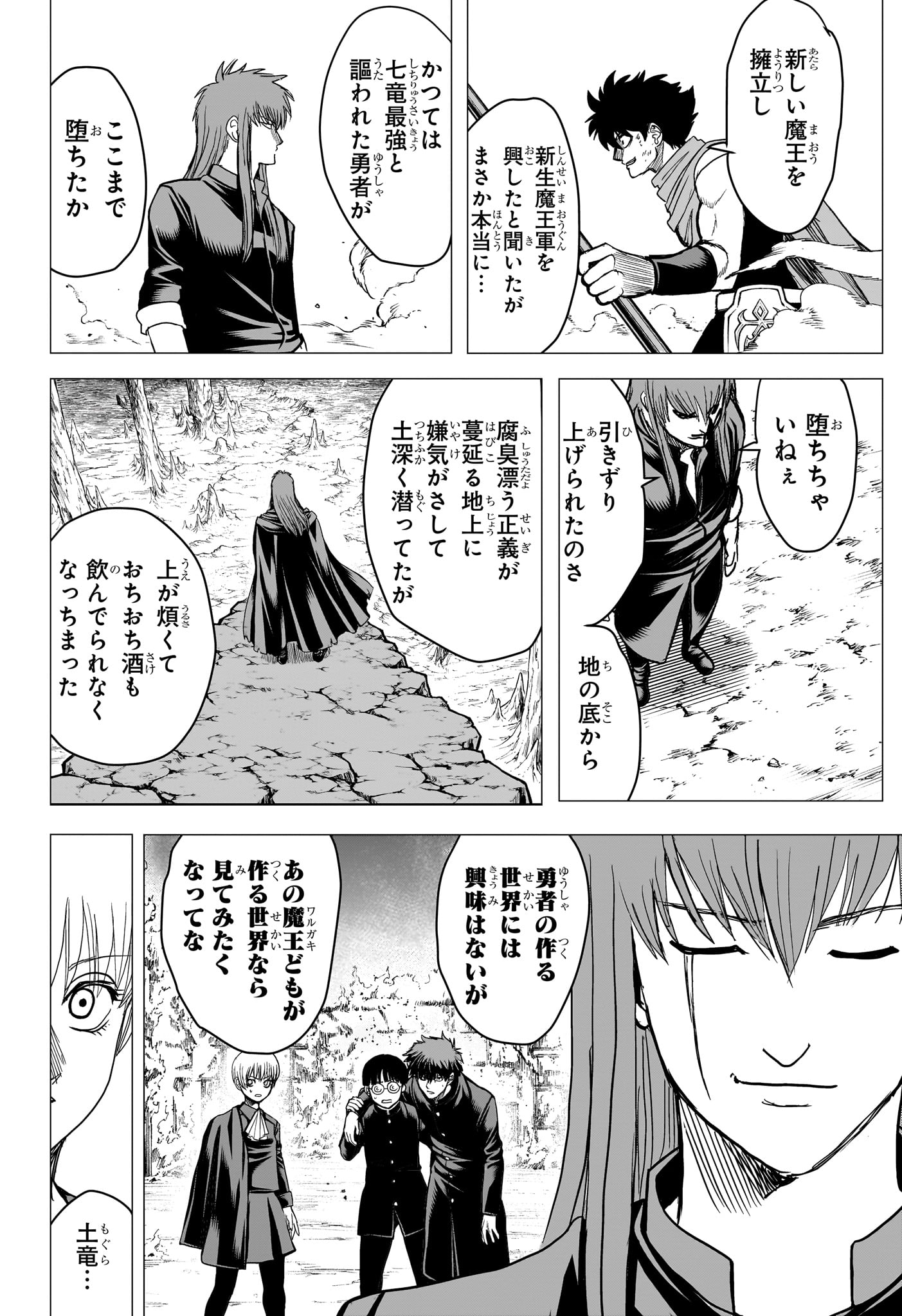 2-nen B-gumi Yuusha Destroyers Chap 22 - Next Chap 23