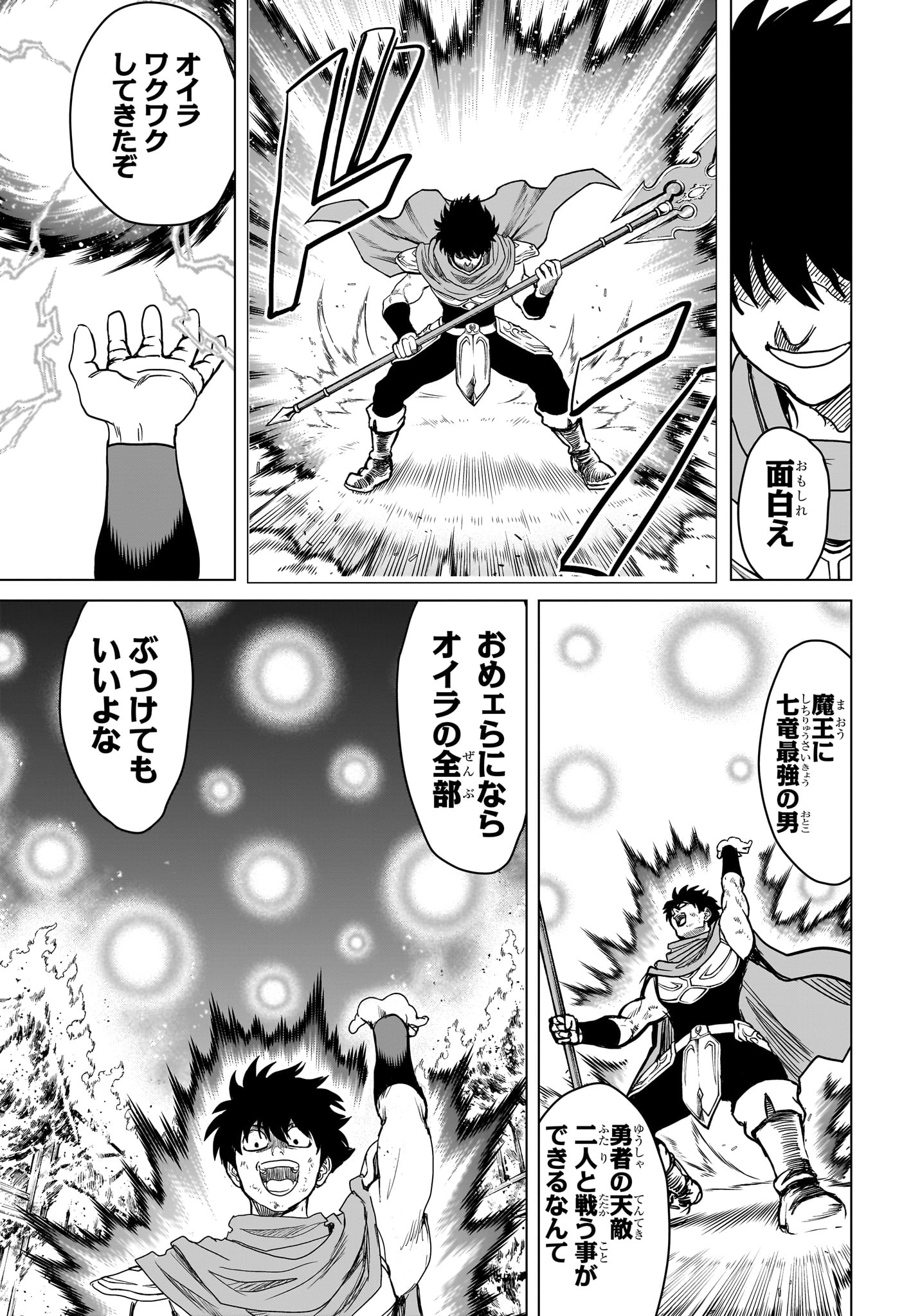 2-nen B-gumi Yuusha Destroyers Chap 22 - Next Chap 23