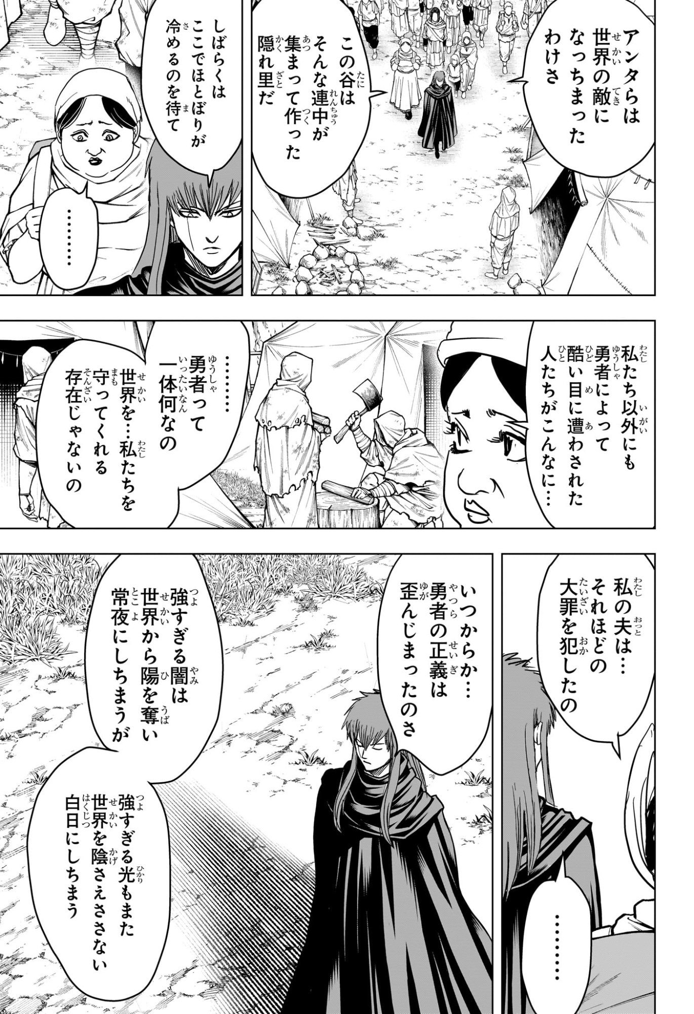 2-nen B-gumi Yuusha Destroyers Chap 23 - Next Chap 24