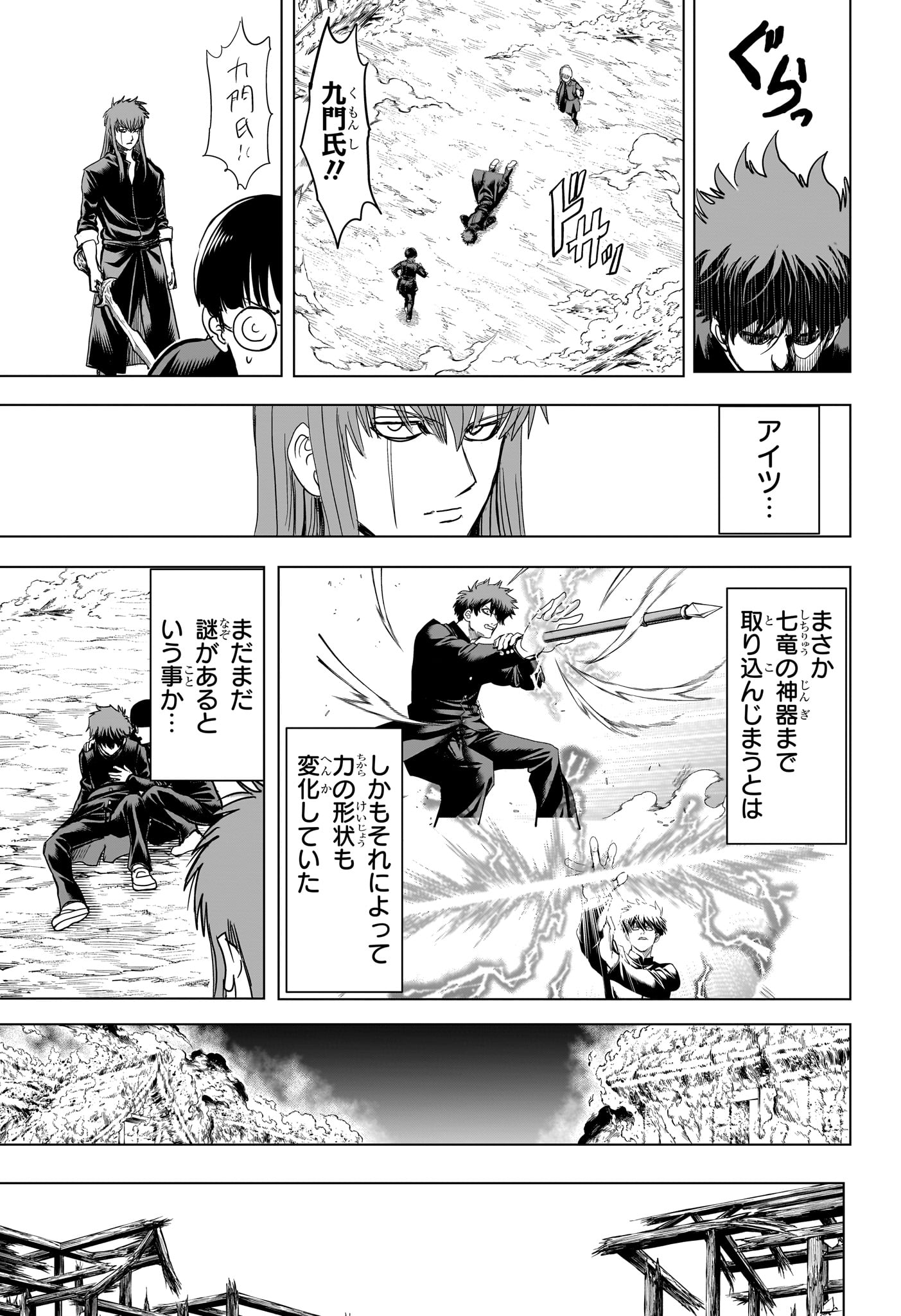 2-nen B-gumi Yuusha Destroyers Chap 23 - Next Chap 24